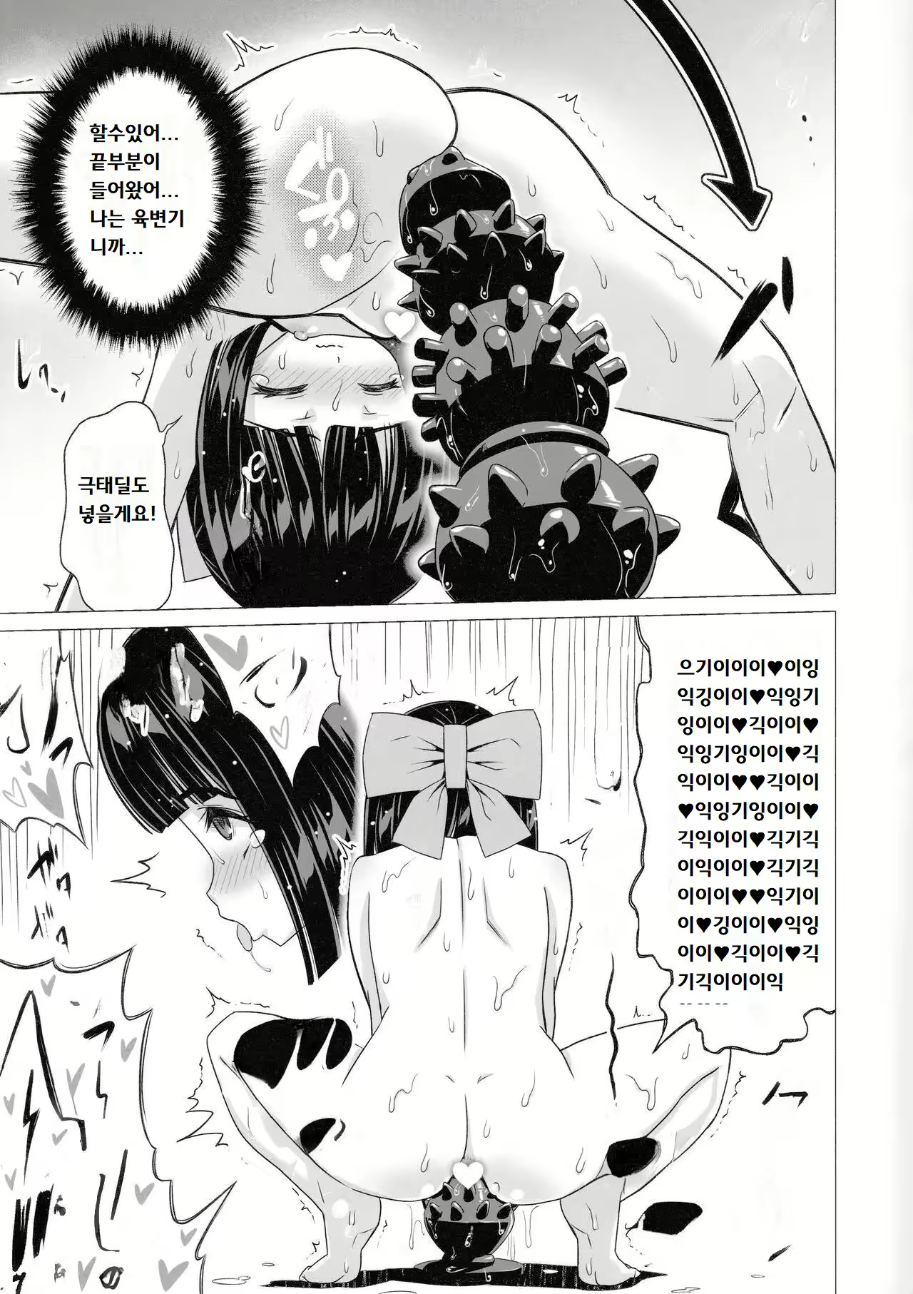 Content 2689016 - 12 페이지