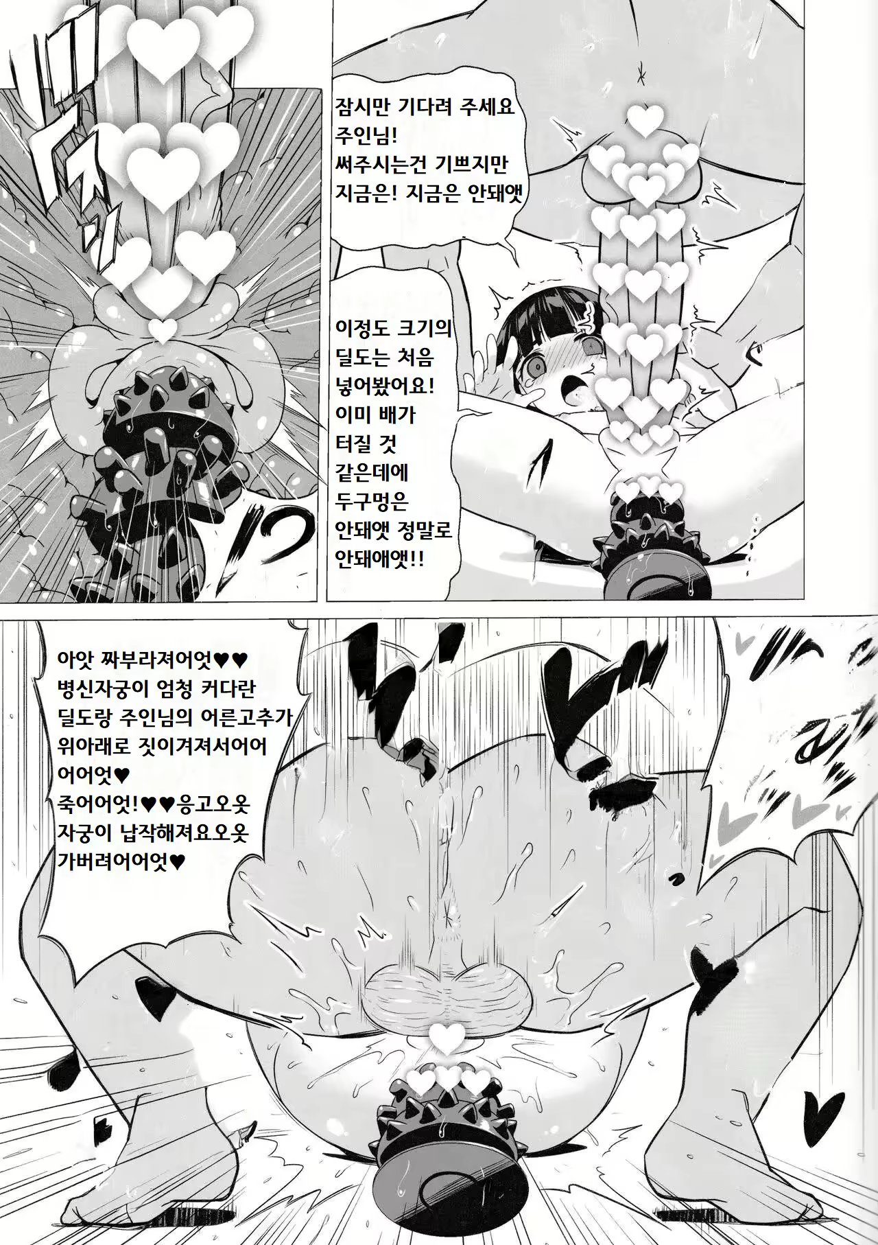 Content 2689016 - 14 페이지