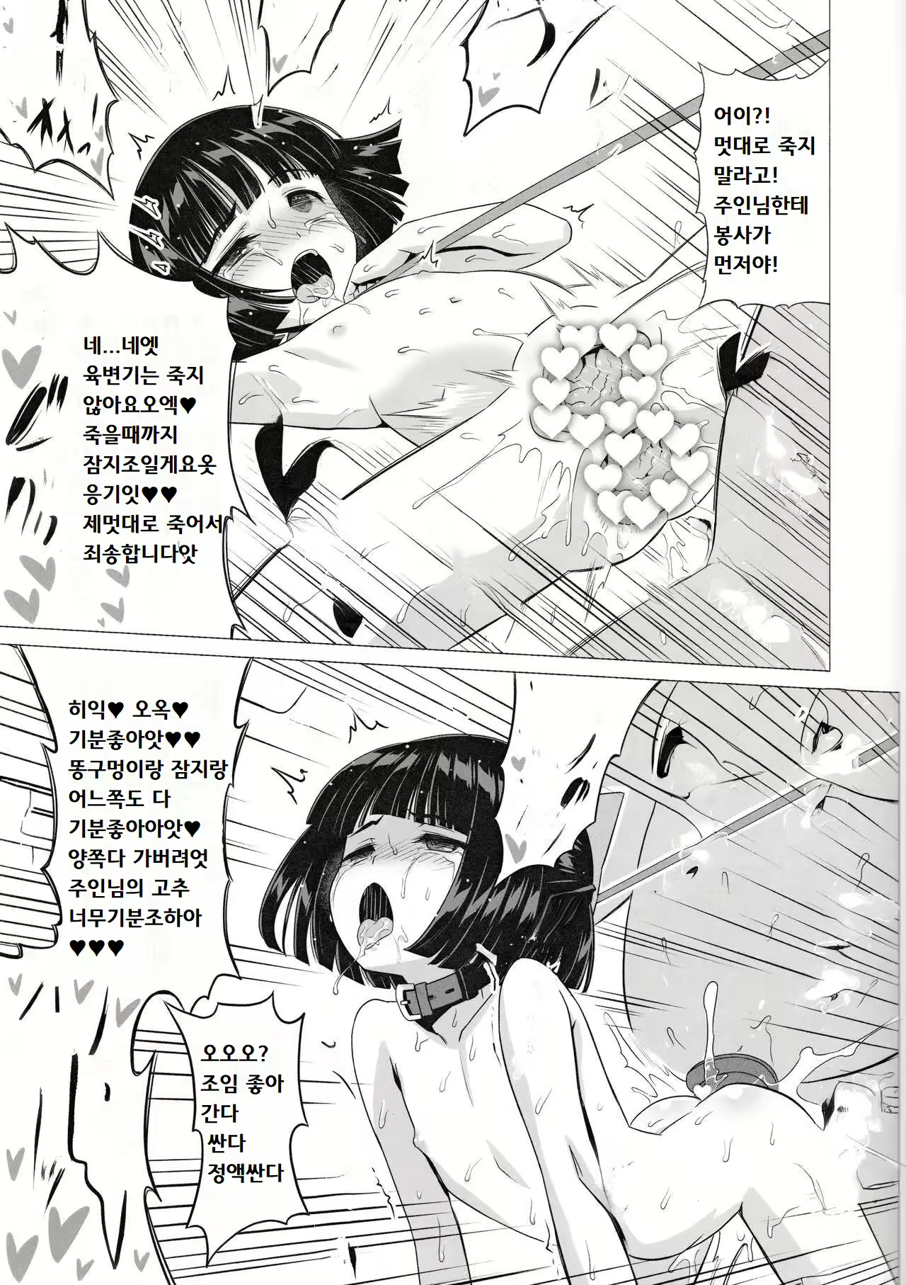Content 2689016 - 16 페이지
