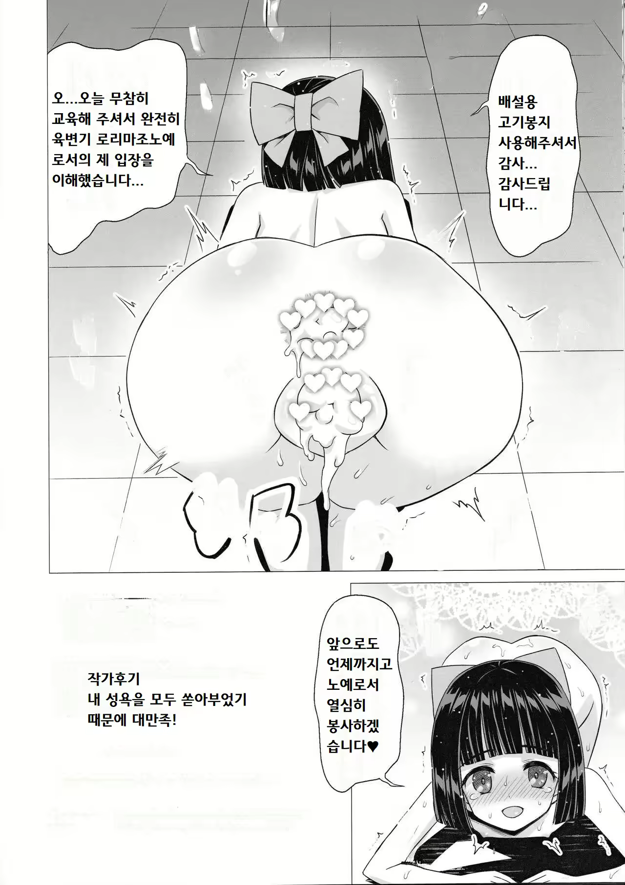 Content 2689016 - 17 페이지