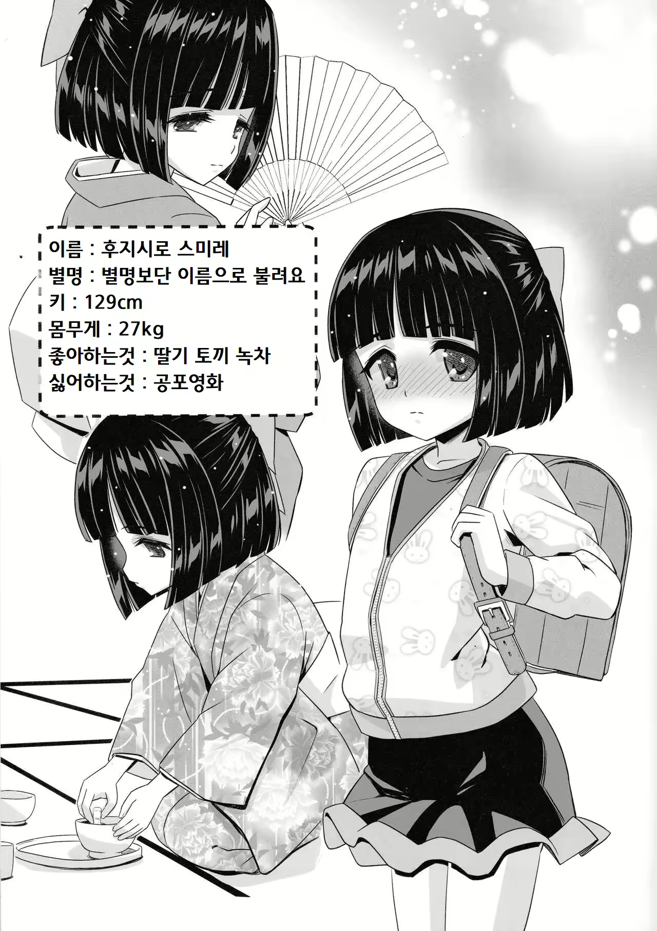 Content 2689016 - 2 페이지