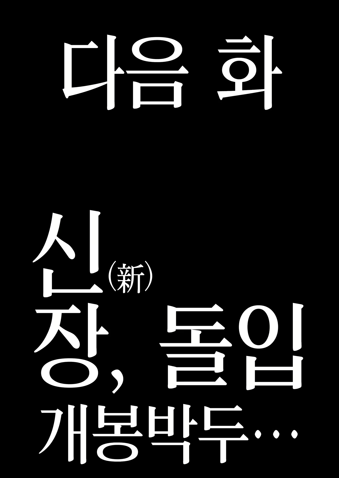 Content 2689262 - 58 페이지