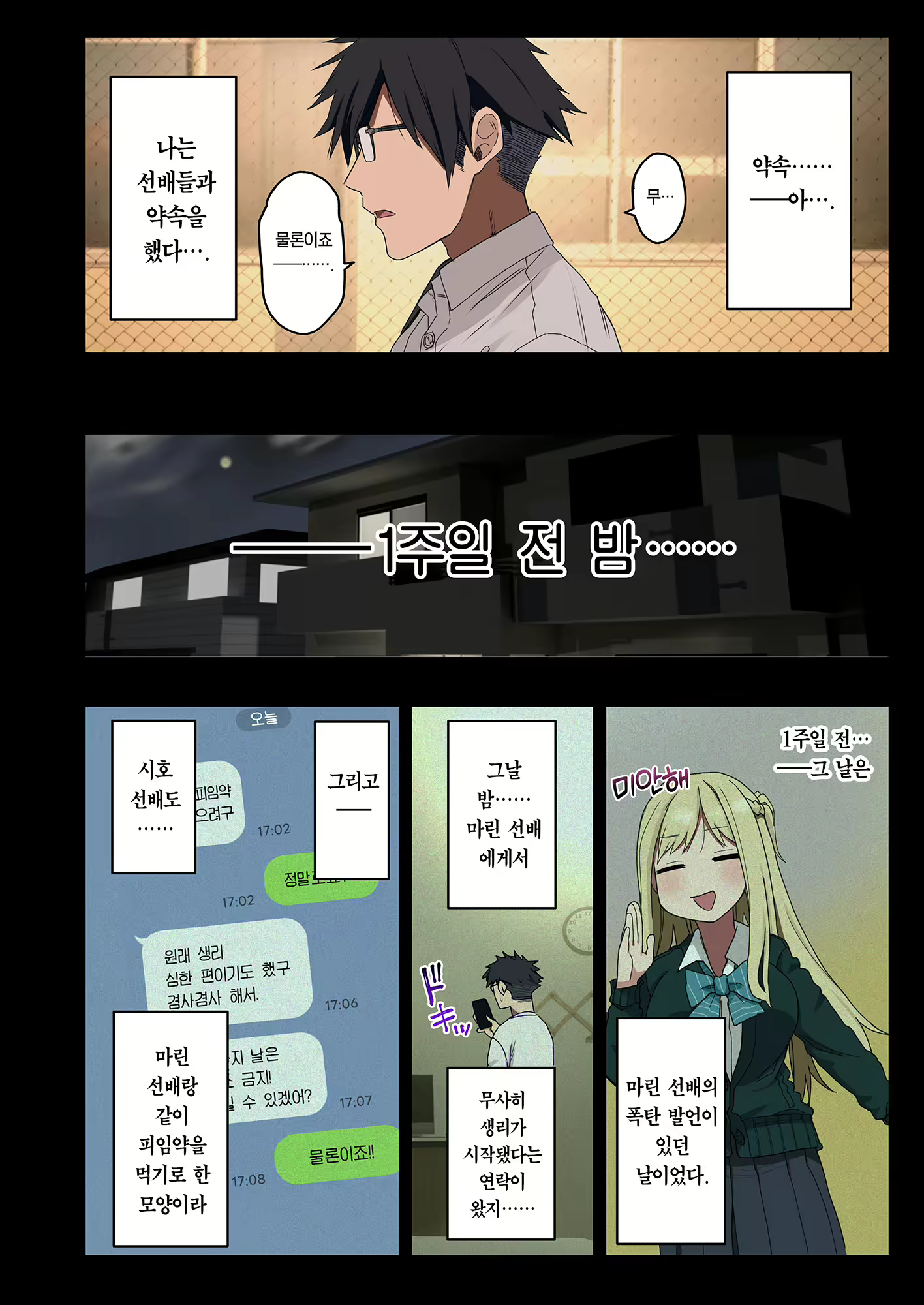 Content 2689262 - 8 페이지