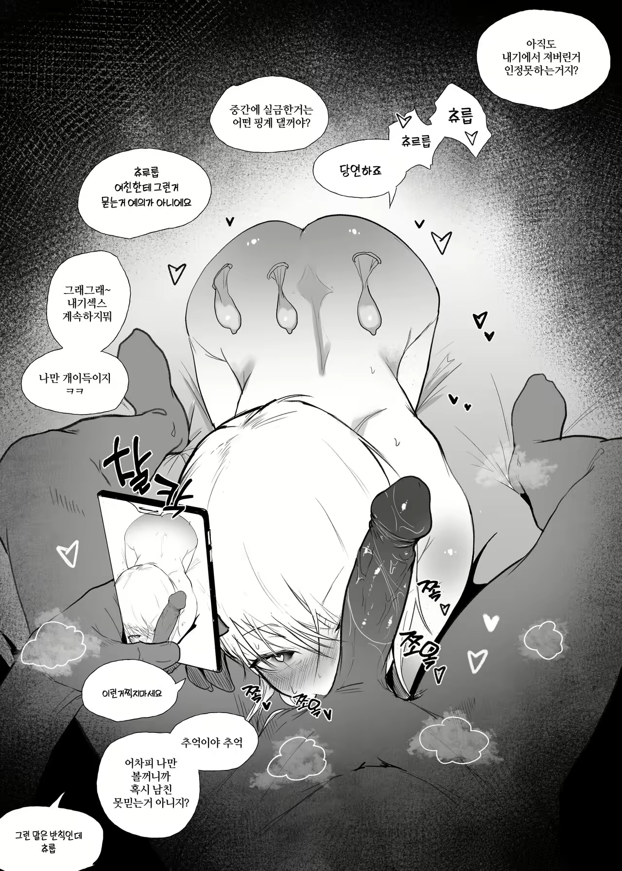Content 2689657 - 6 페이지