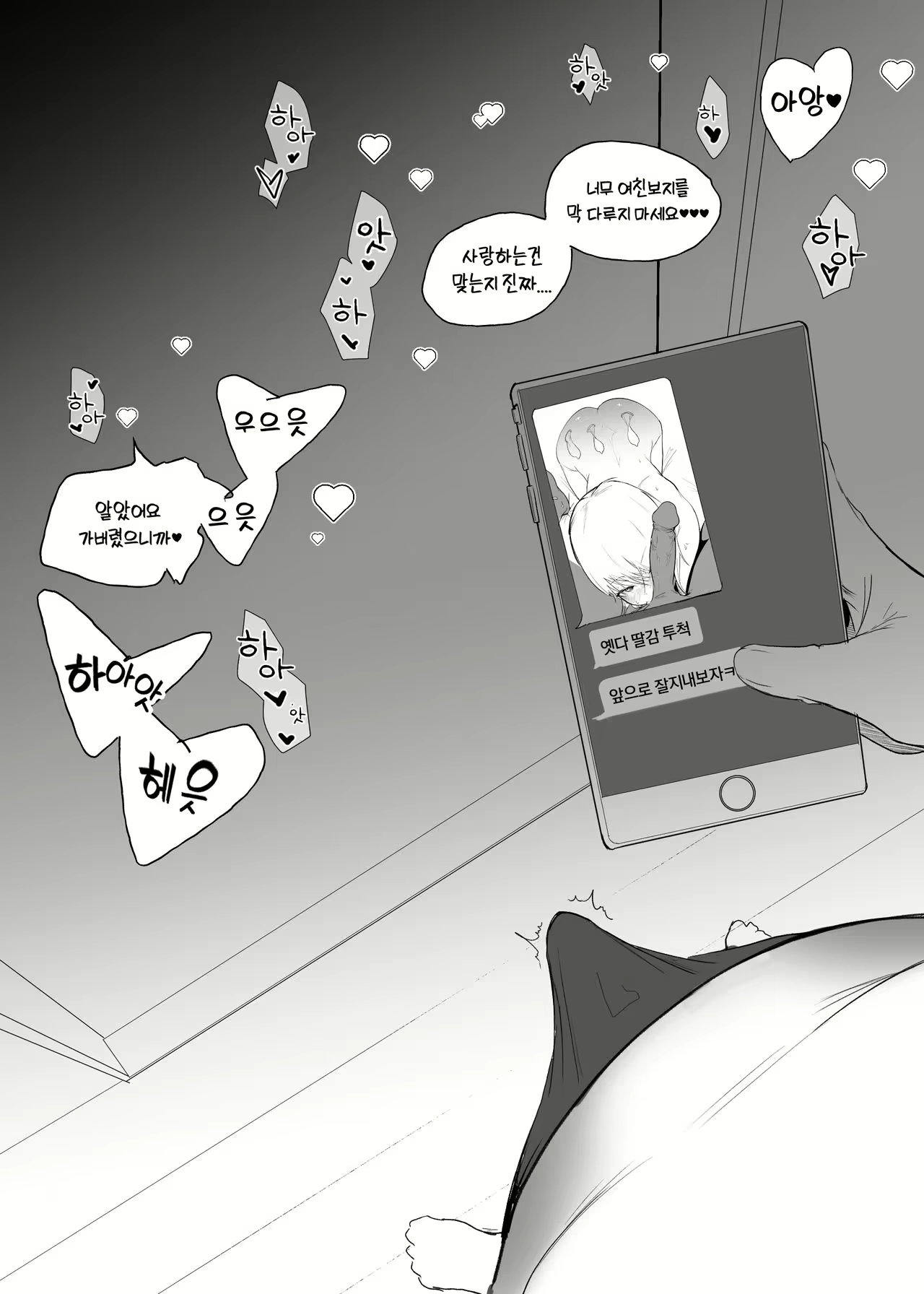 Content 2689657 - 7 페이지