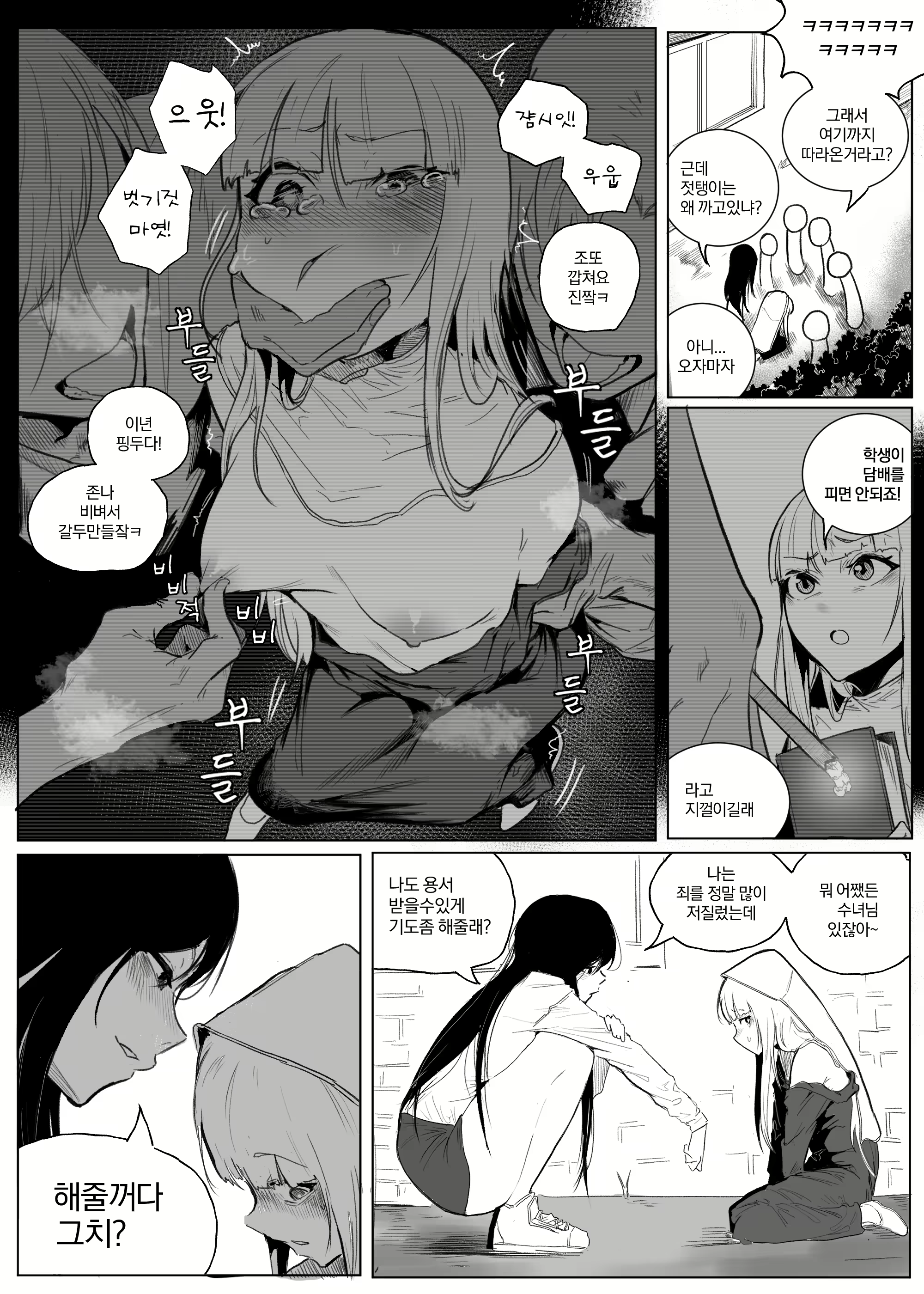 Content 2689660 - 10 페이지