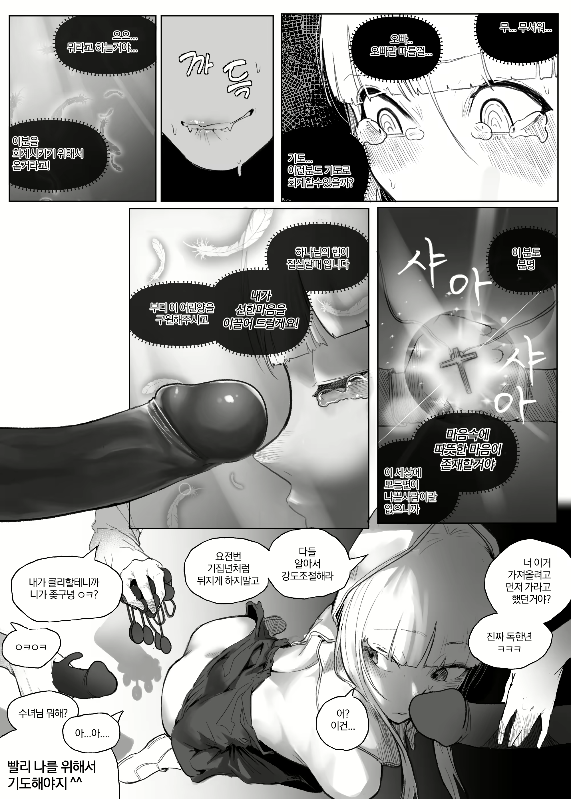 Content 2689660 - 11 페이지