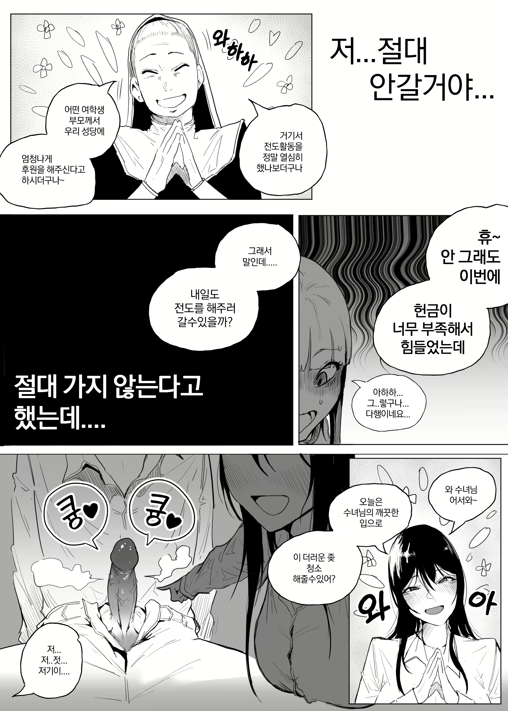 Content 2689660 - 14 페이지