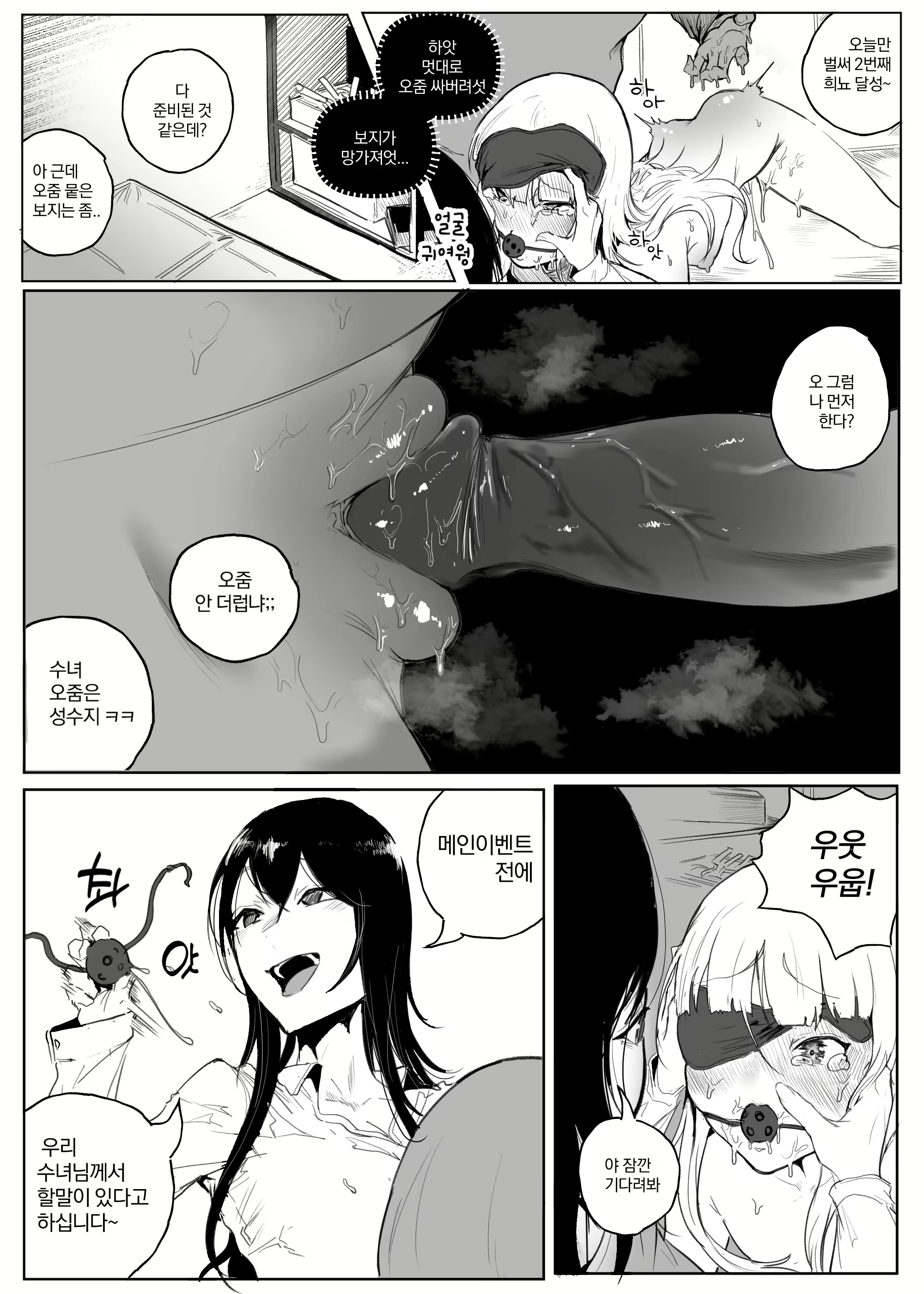 Content 2689660 - 19 페이지