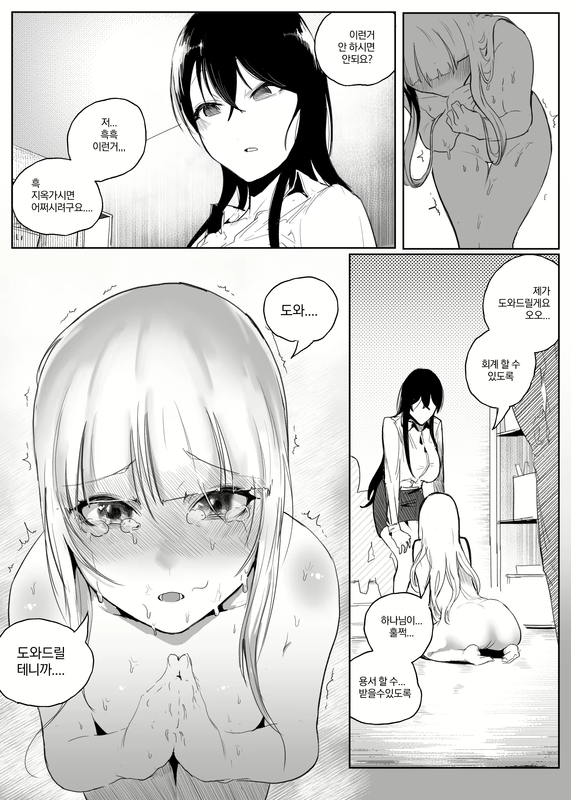 Content 2689660 - 20 페이지