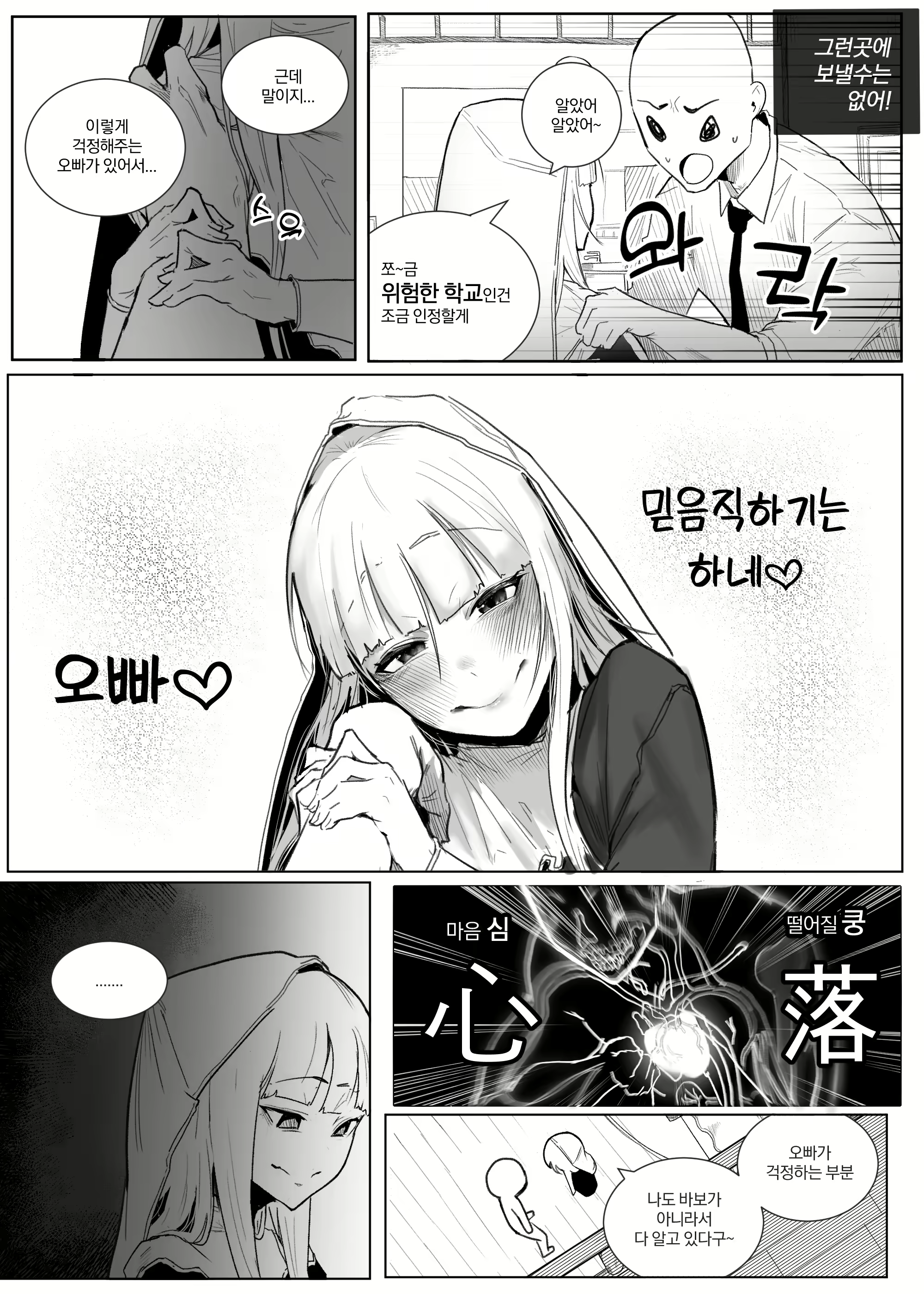 Content 2689660 - 4 페이지
