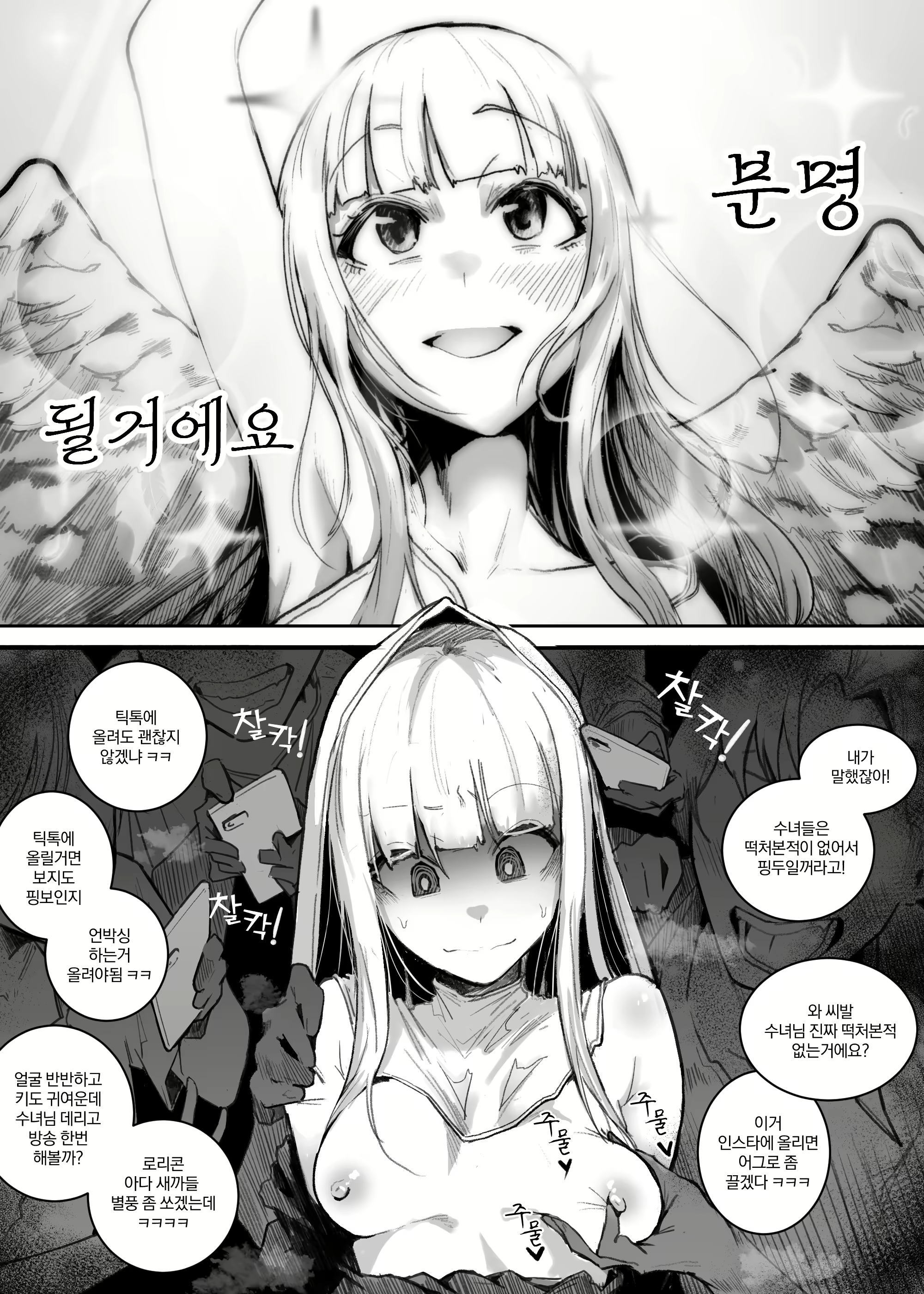 Content 2689660 - 7 페이지