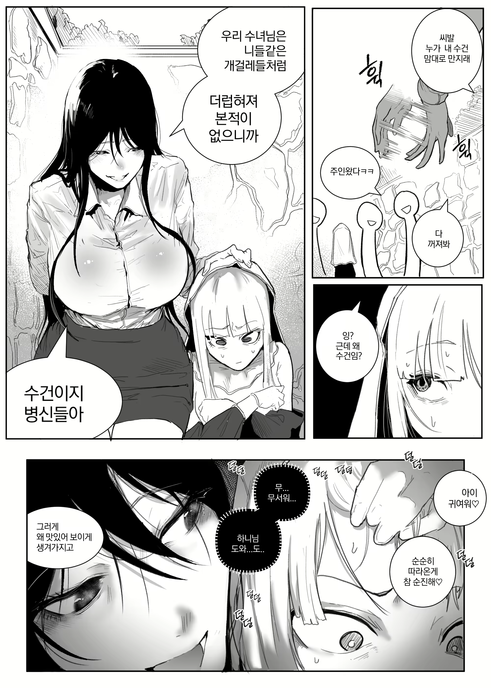 Content 2689660 - 8 페이지