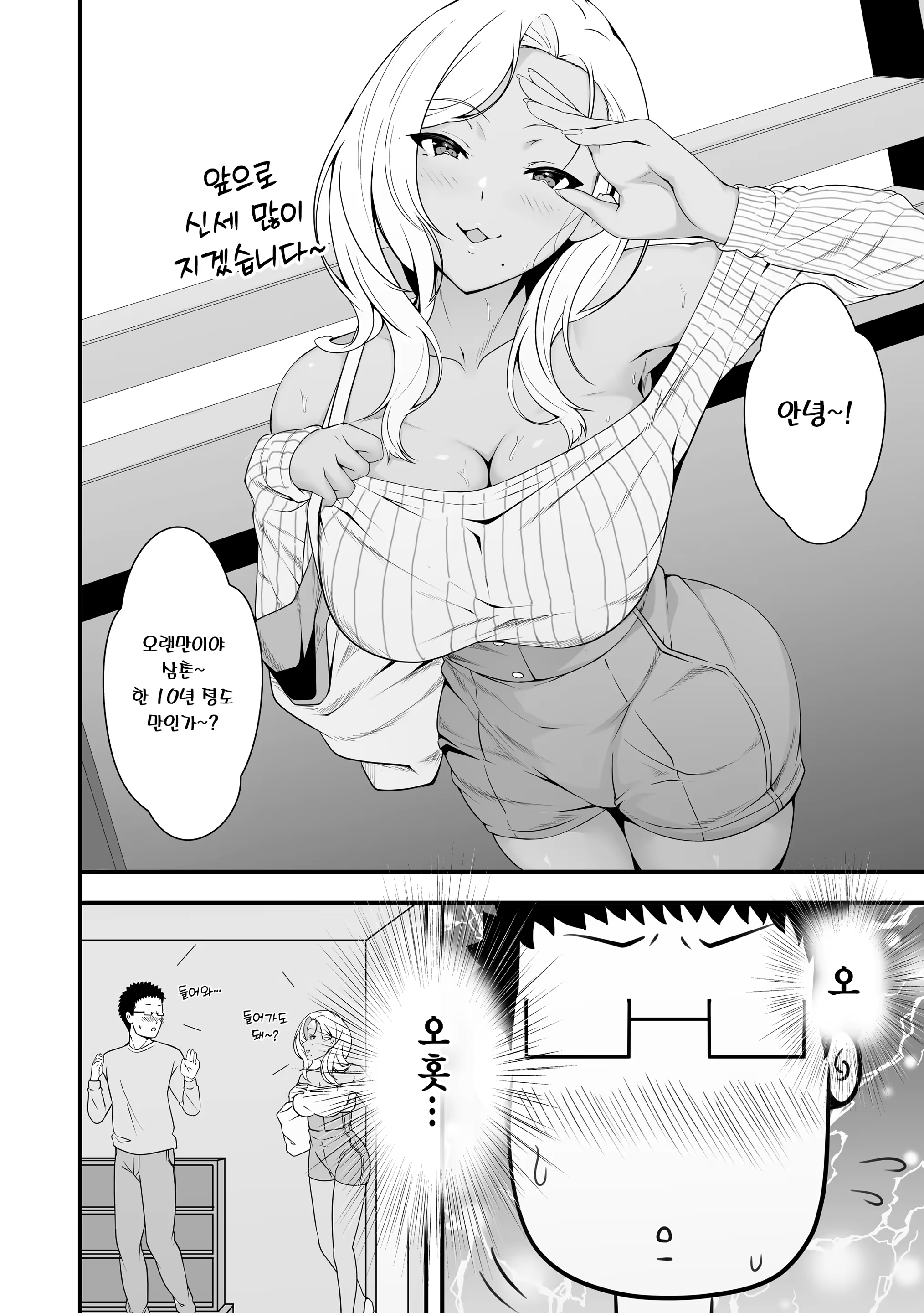 Content 2689676 - 6 페이지