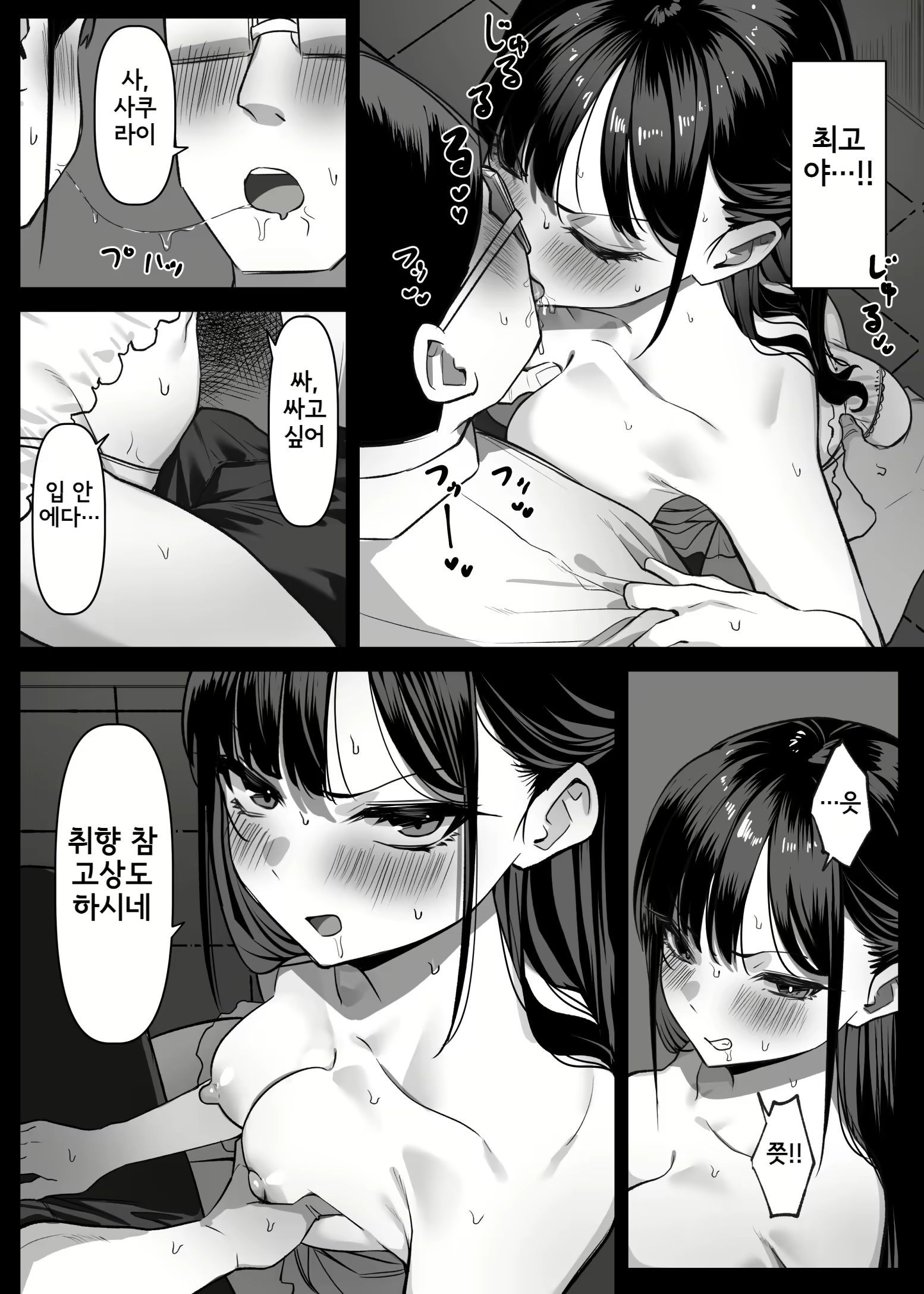 Content 2689932 - 5 페이지