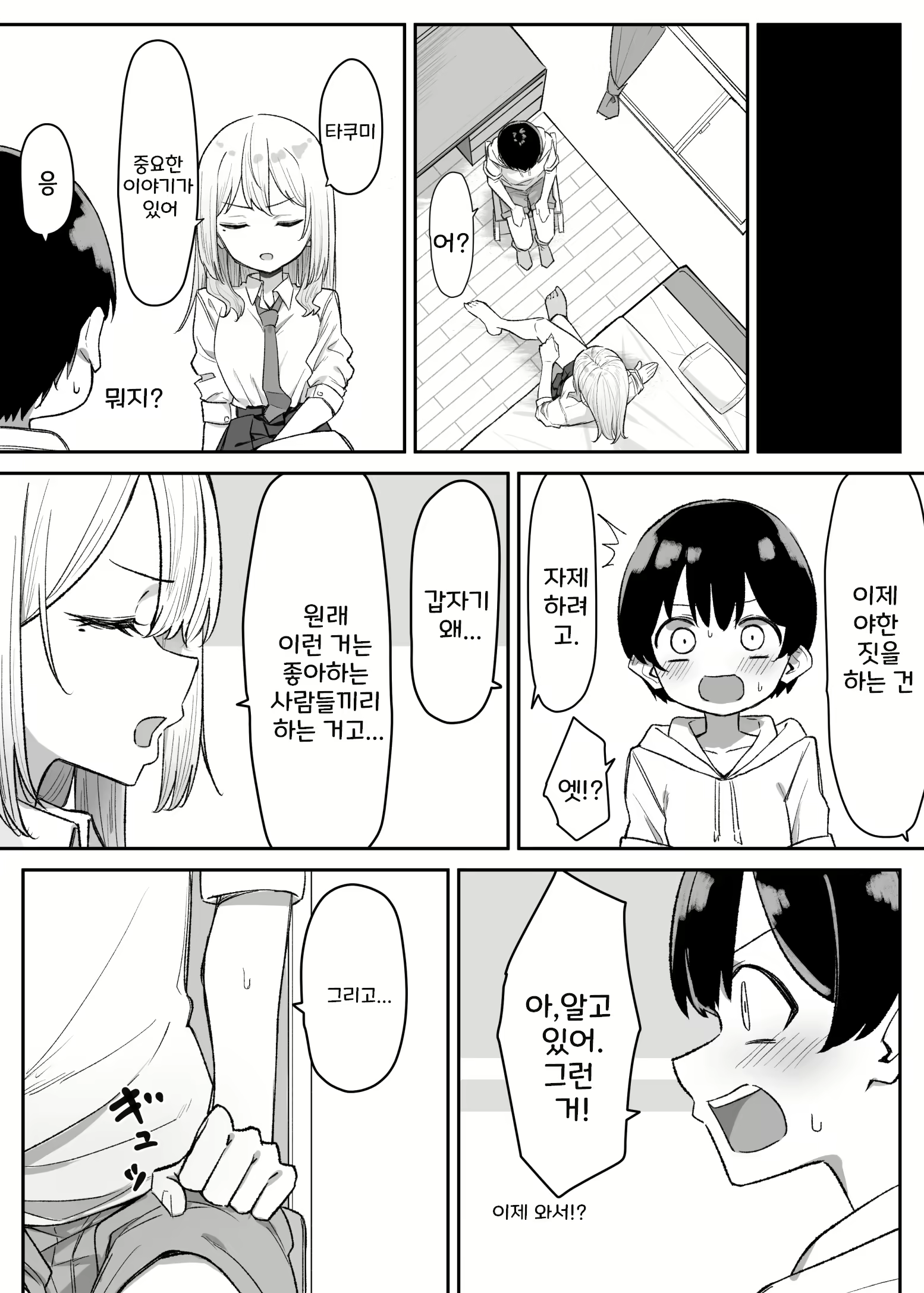 Content 2689934 - 26 페이지