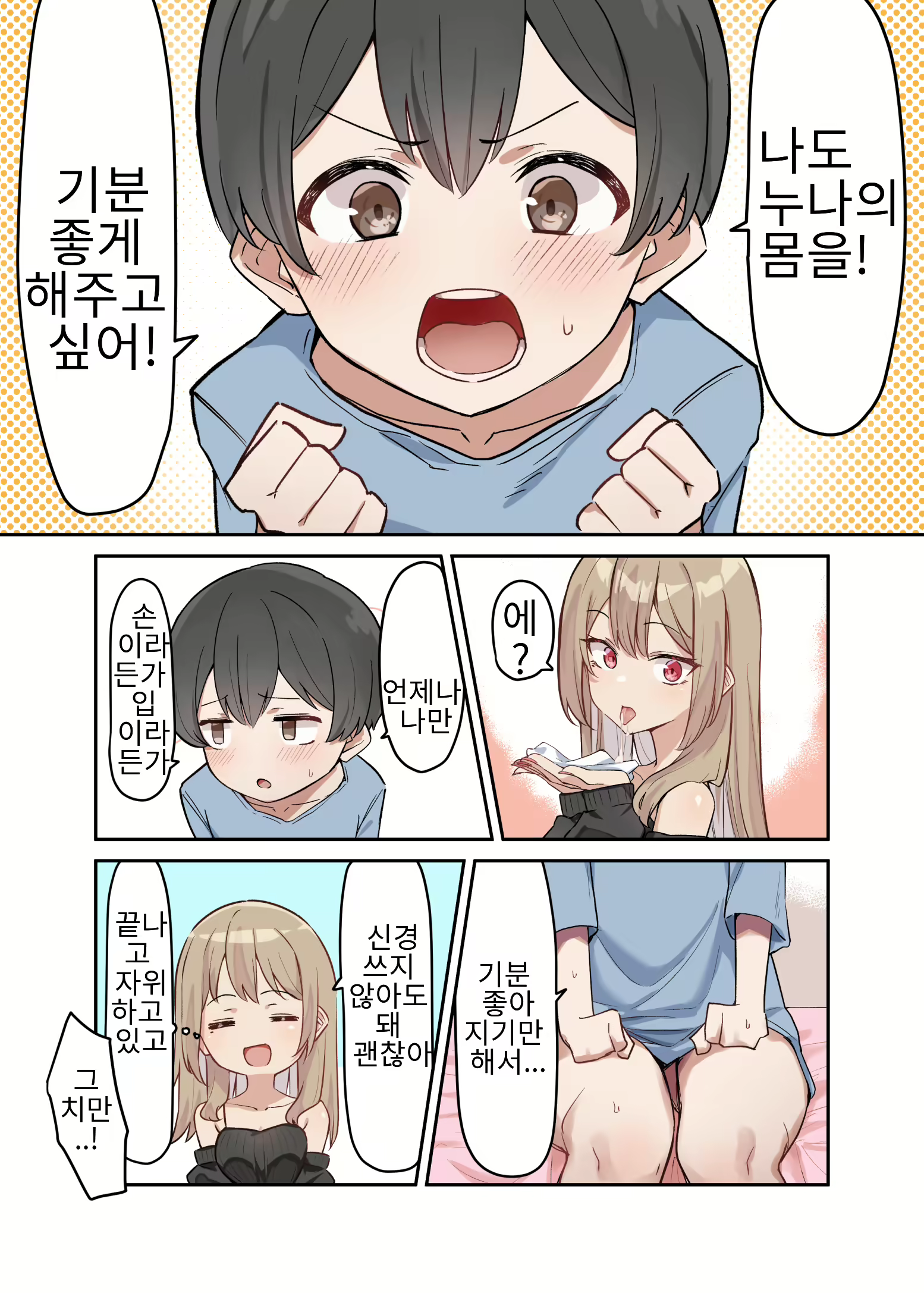 Content 2689934 - 3 페이지