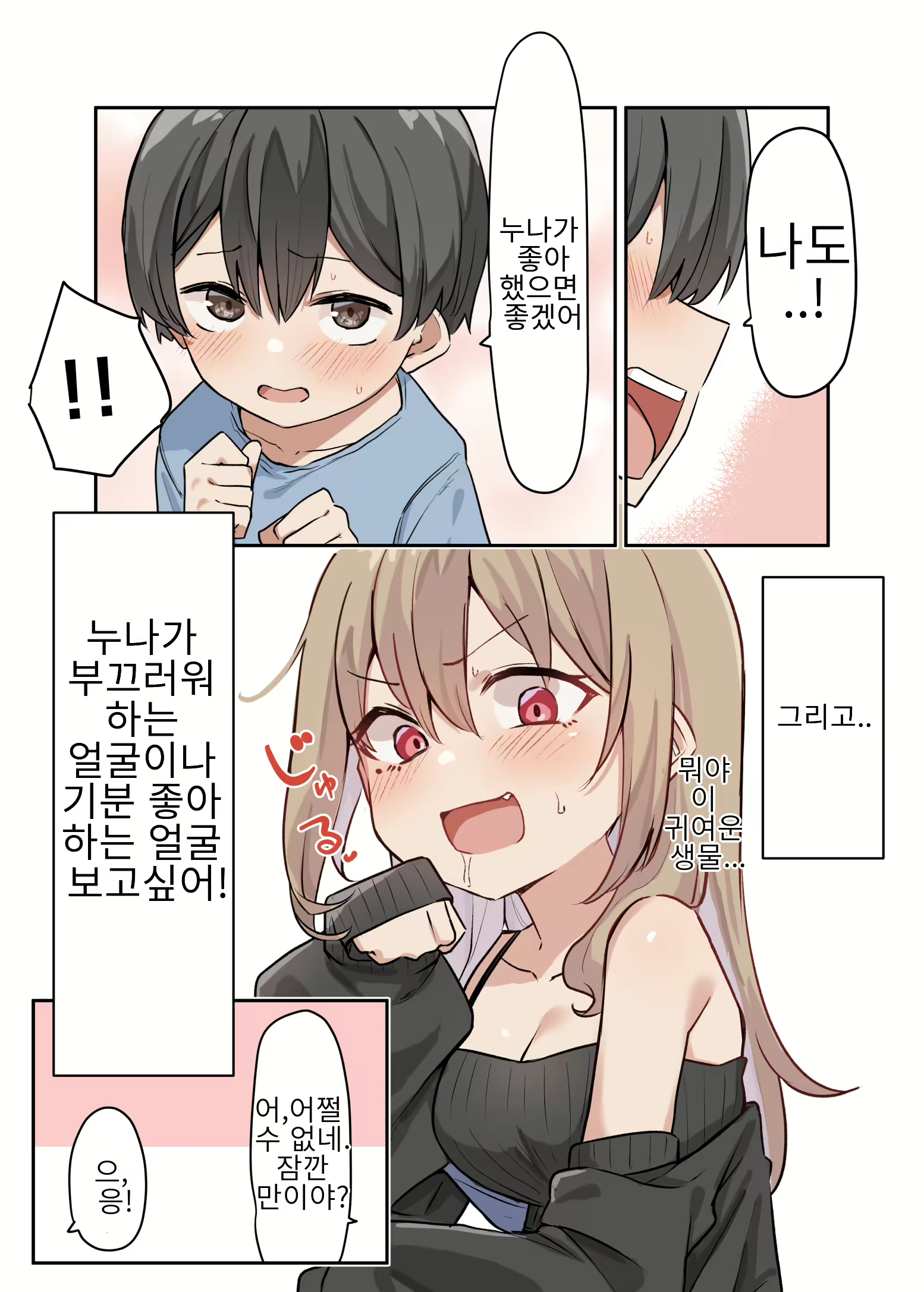 Content 2689934 - 4 페이지
