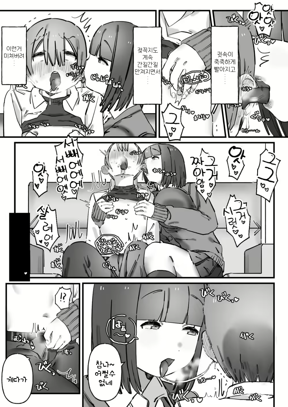 Content 2689937 - 10 페이지