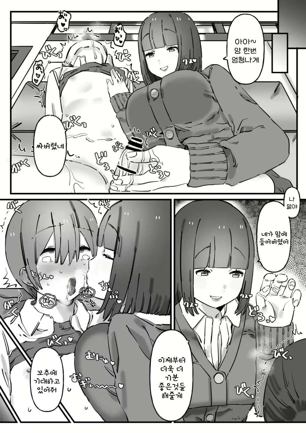 Content 2689937 - 14 페이지