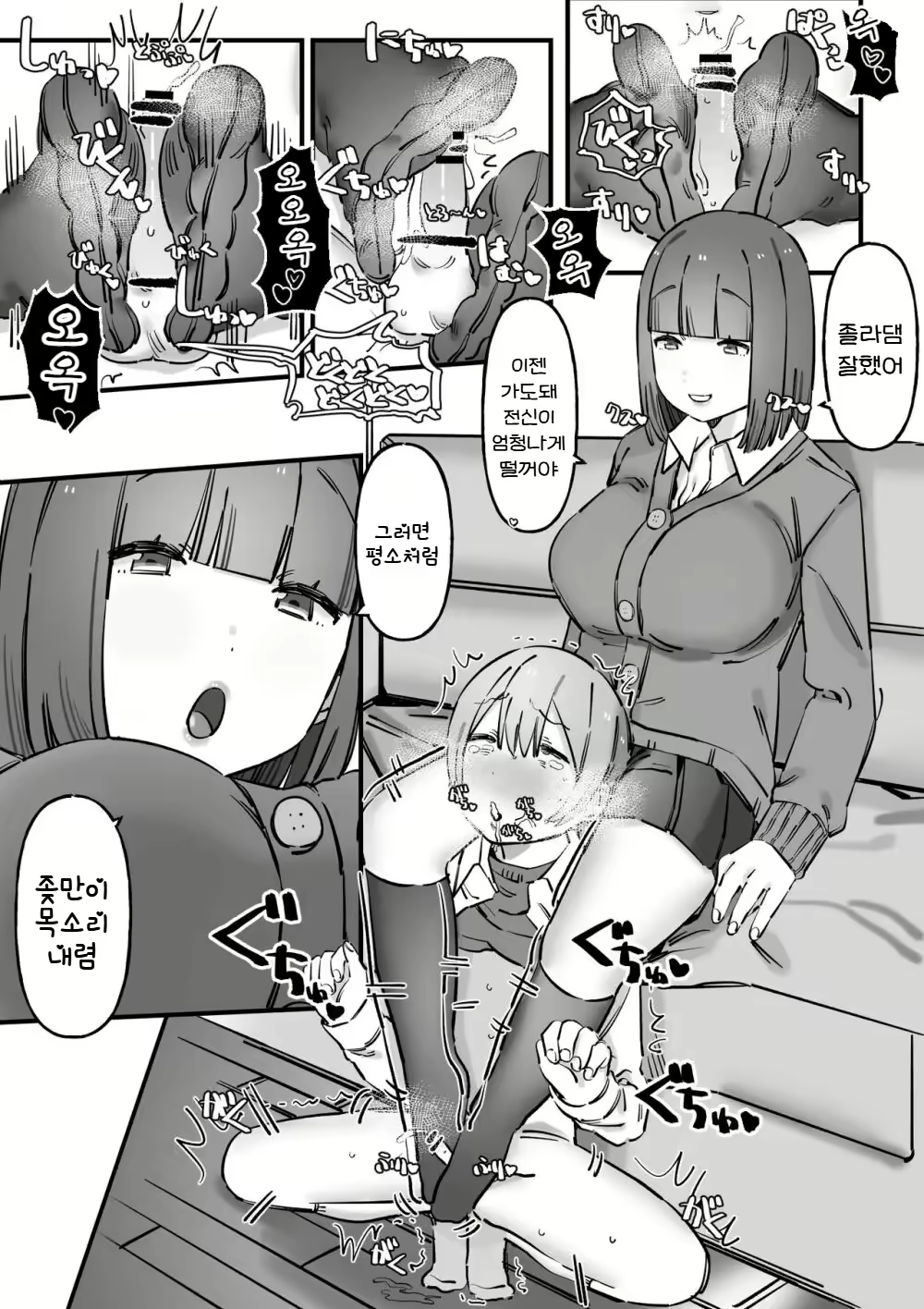 Content 2689937 - 20 페이지