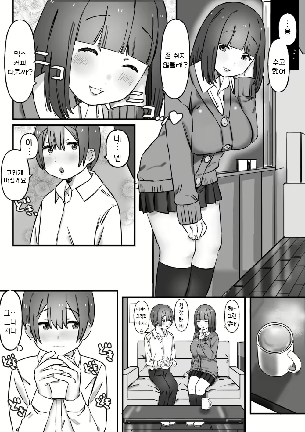 Content 2689937 - 4 페이지