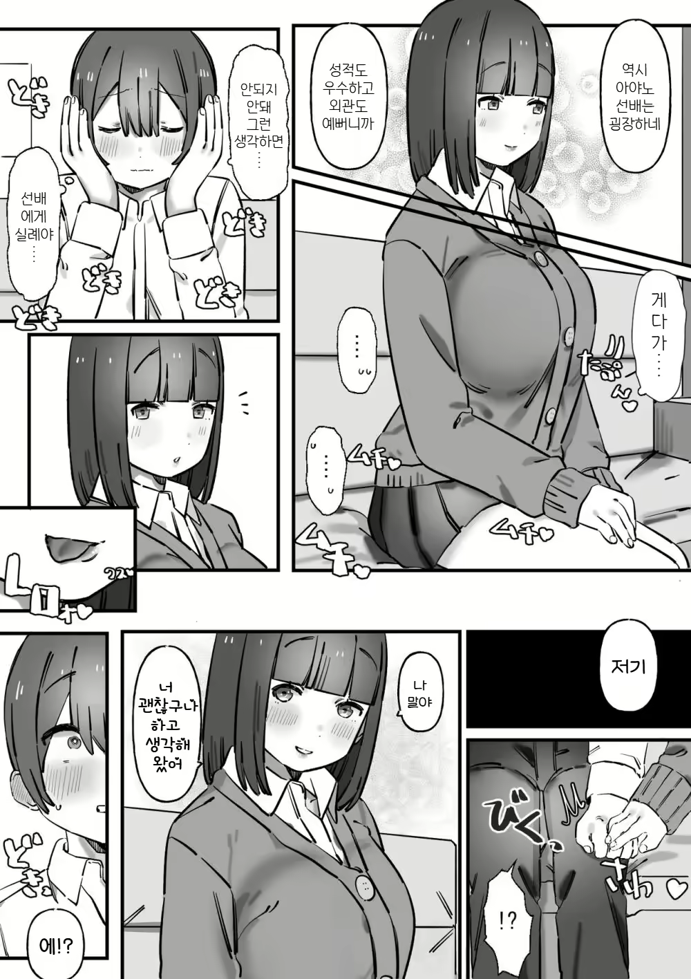 Content 2689937 - 5 페이지