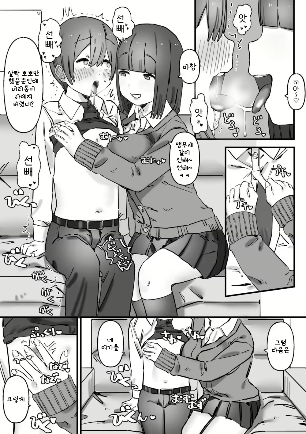 Content 2689937 - 8 페이지