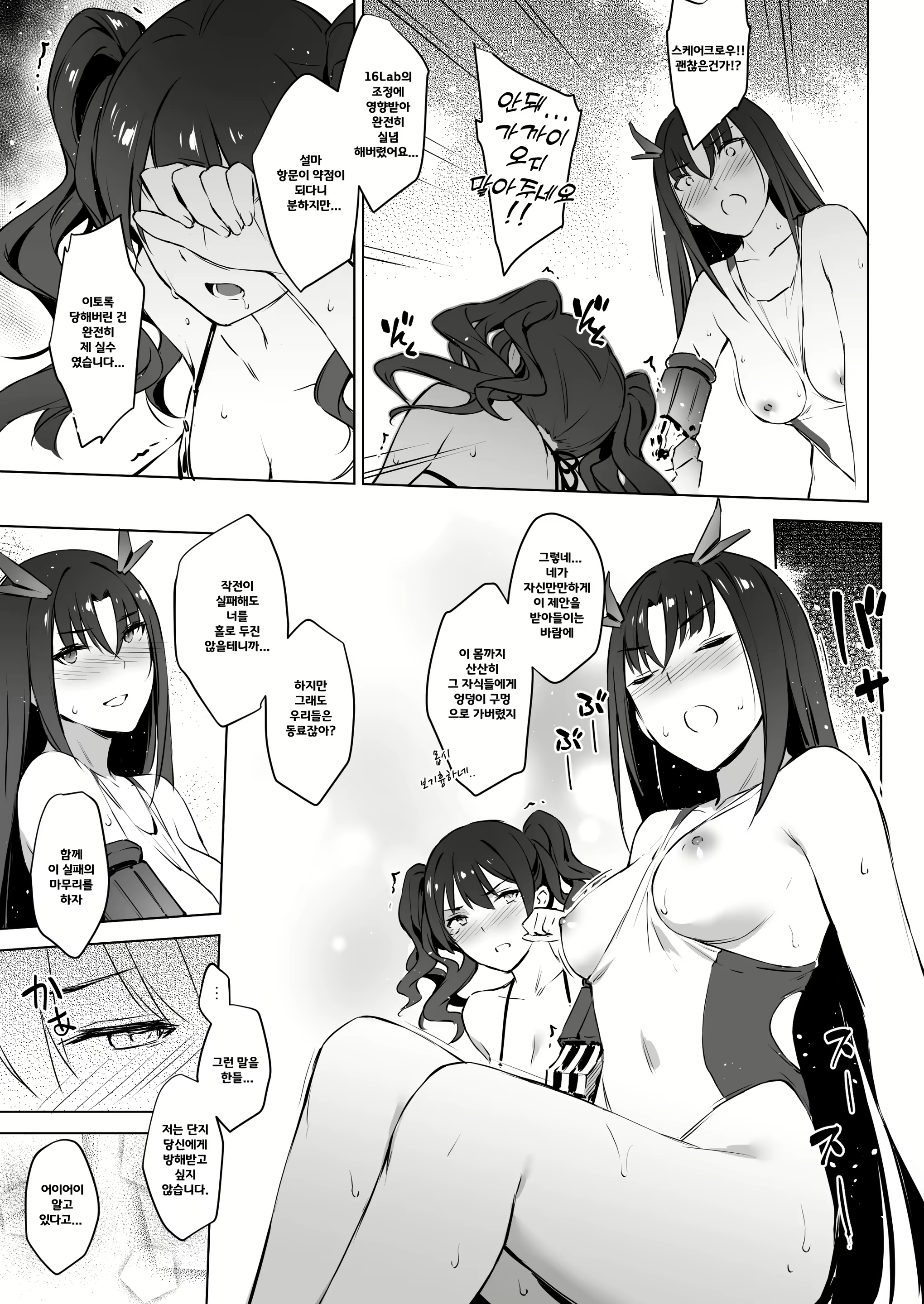 Content 2689943 - 18 페이지