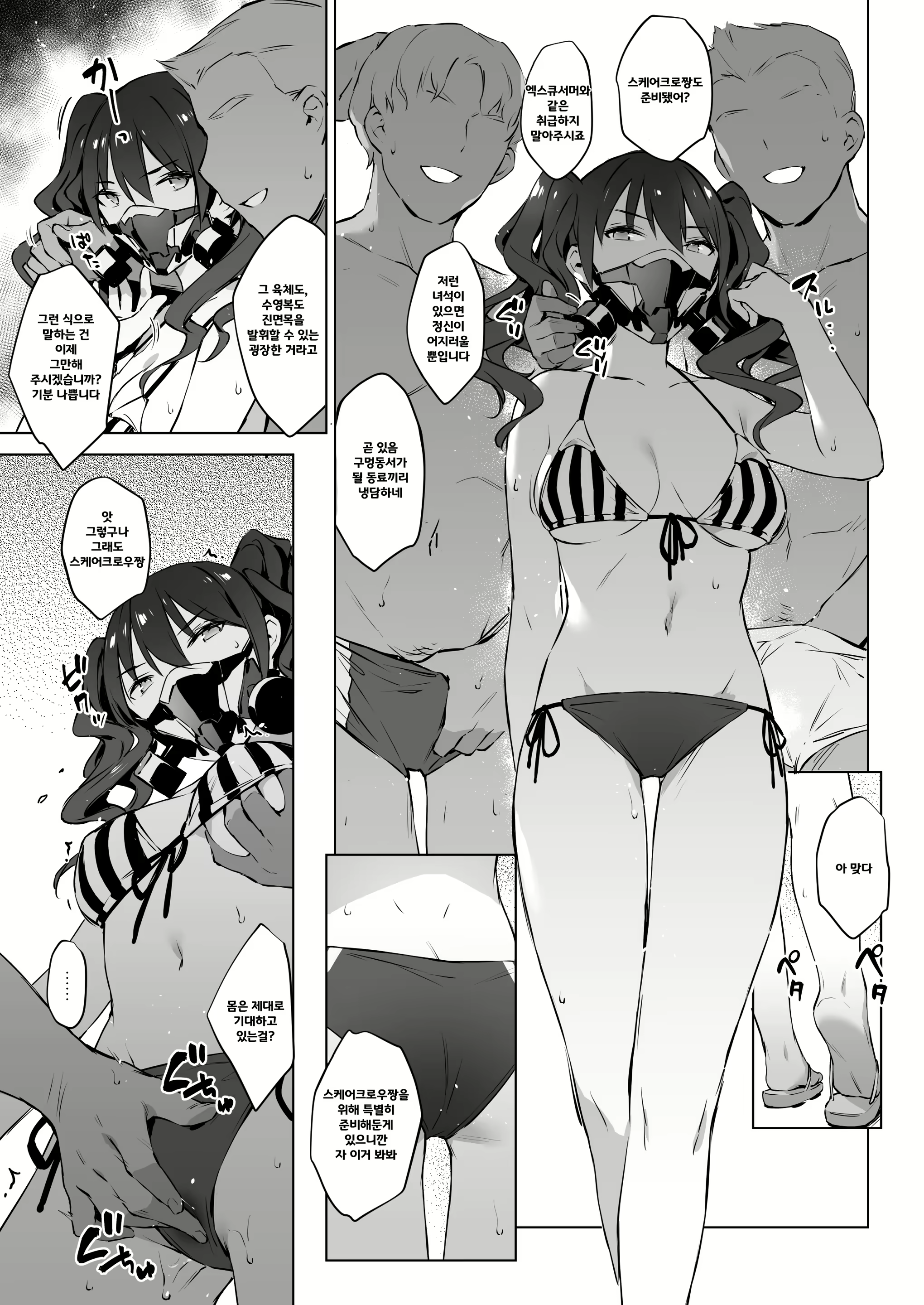Content 2689943 - 6 페이지