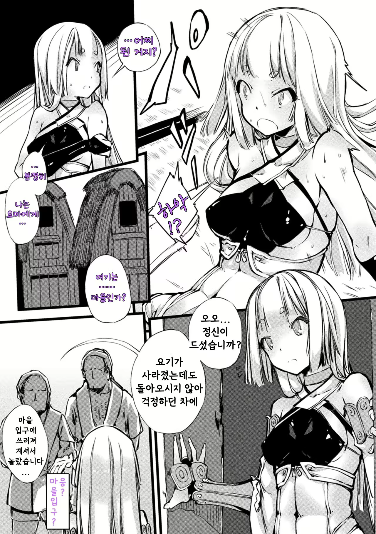 Content 2689944 - 7 페이지