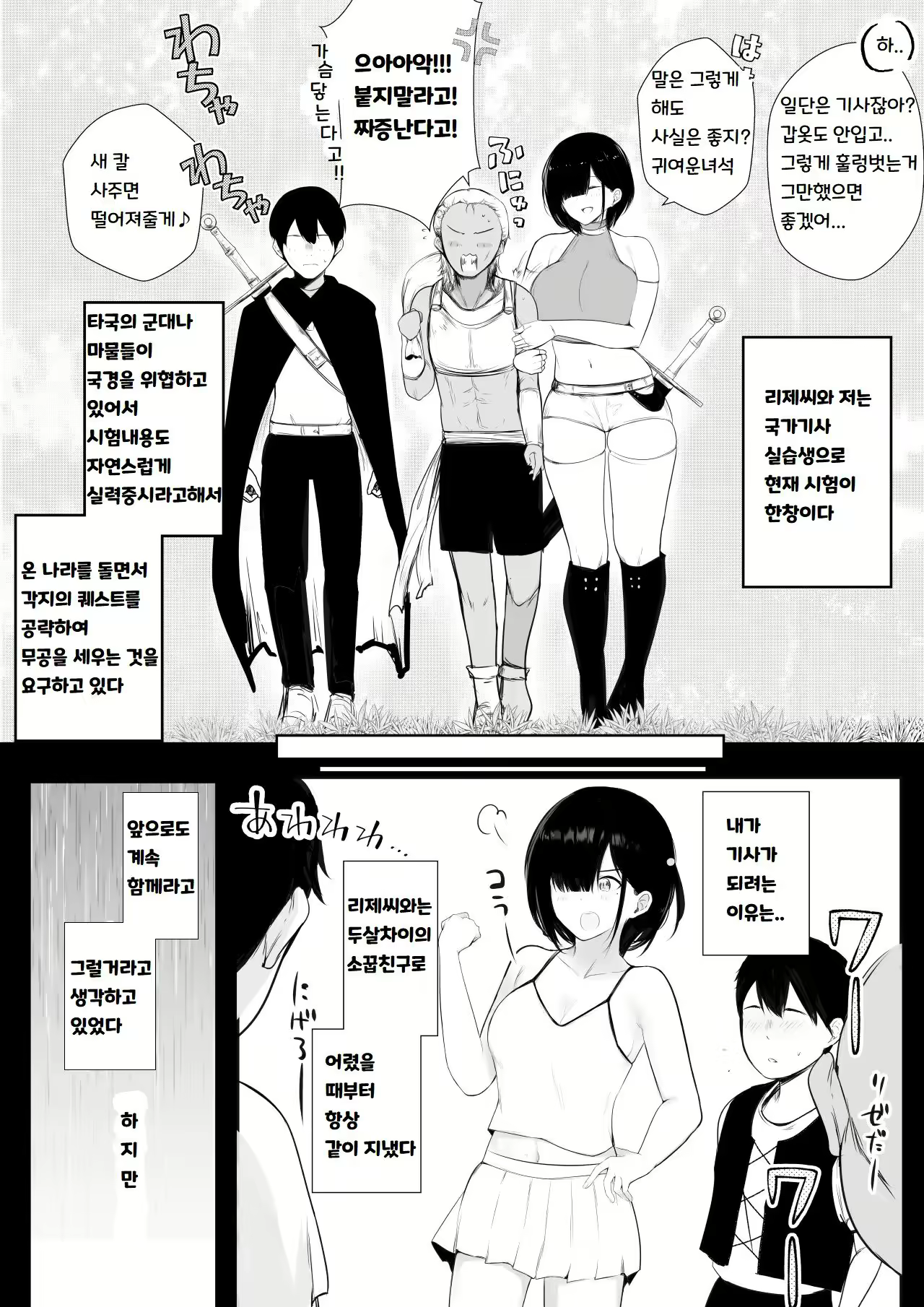 Content 2689945 - 11 페이지
