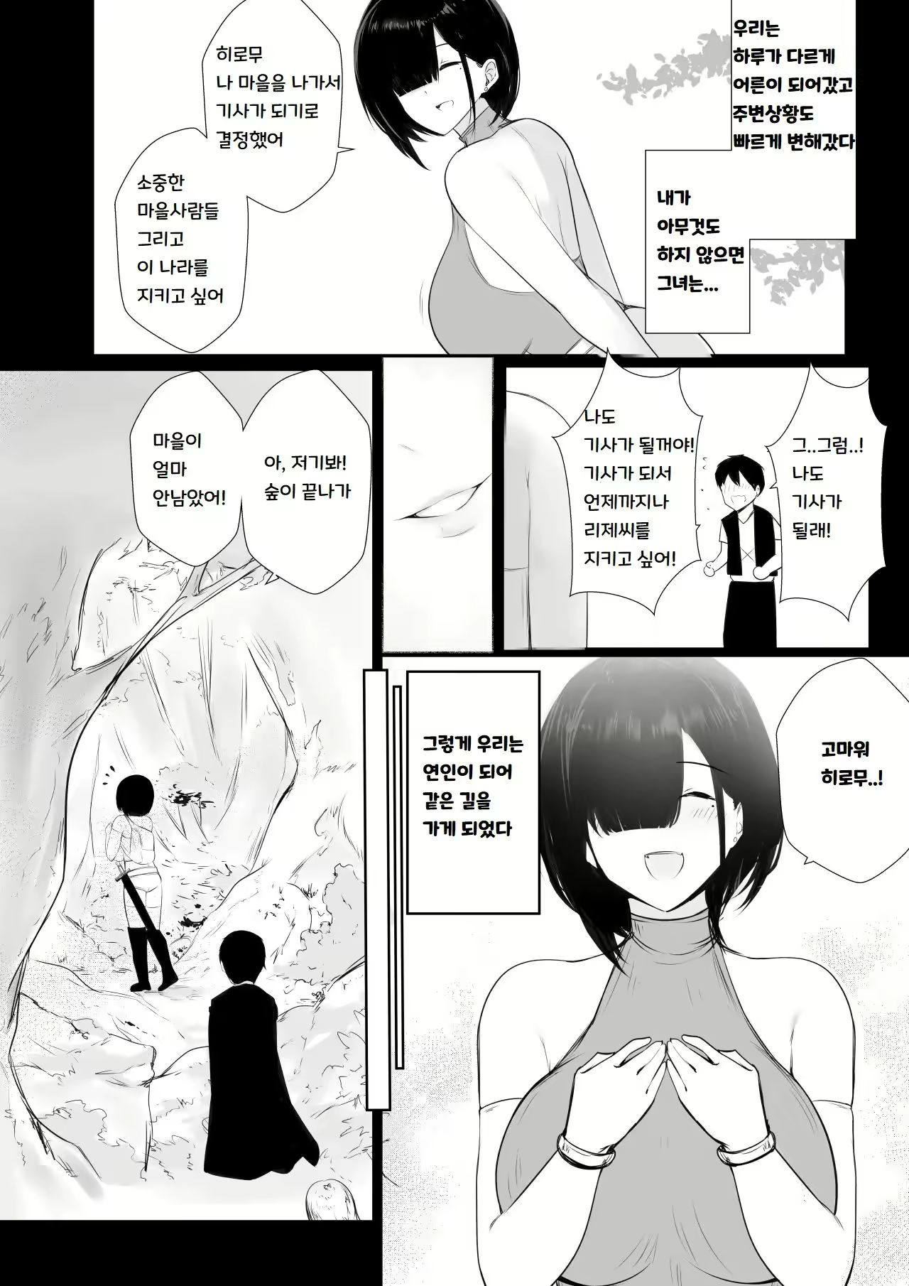 Content 2689945 - 12 페이지