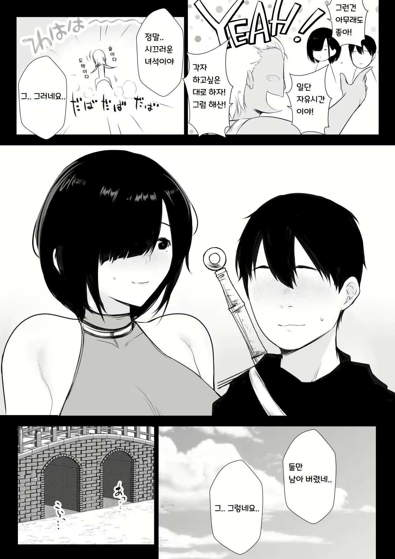 Content 2689945 - 14 페이지