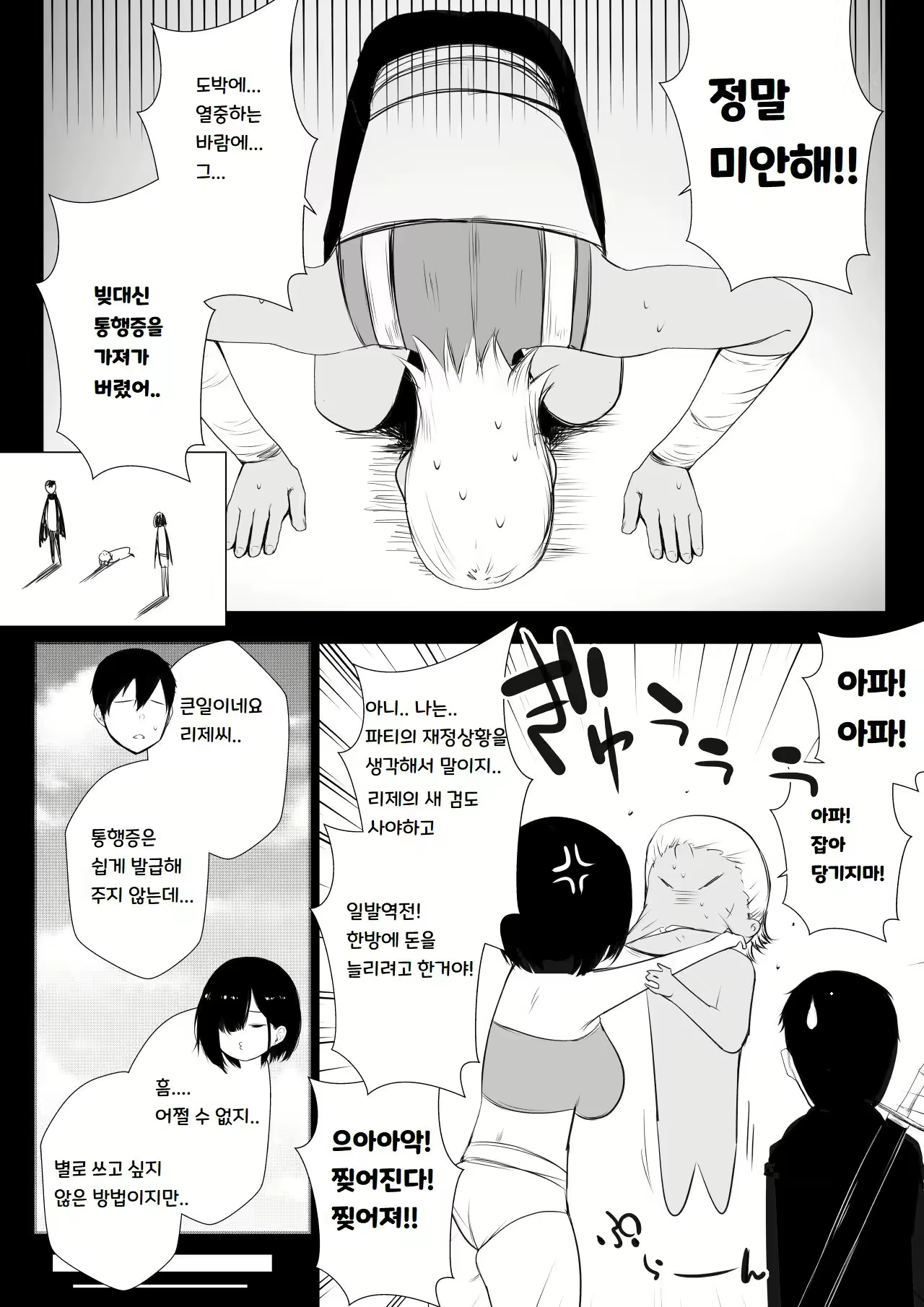 Content 2689945 - 19 페이지