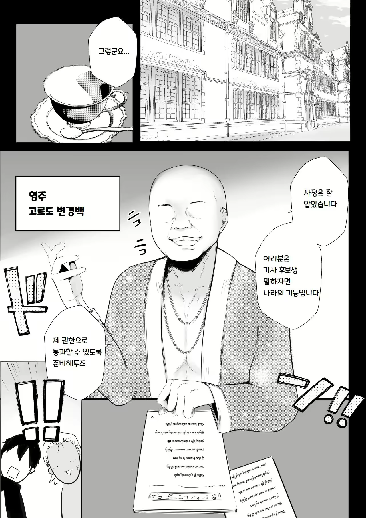 Content 2689945 - 20 페이지
