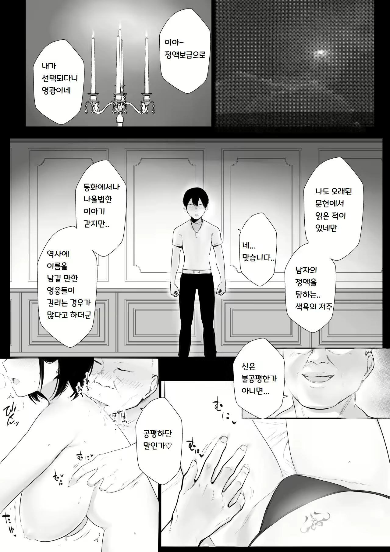Content 2689945 - 23 페이지