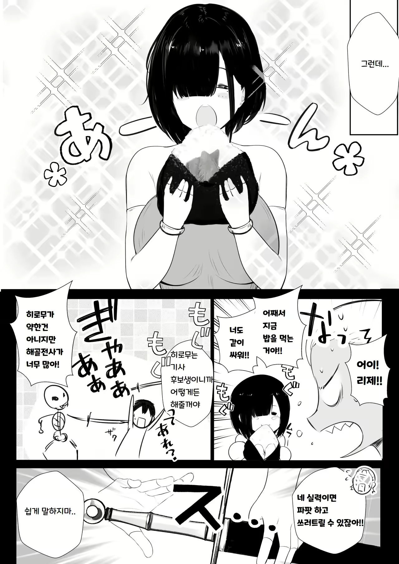 Content 2689945 - 3 페이지