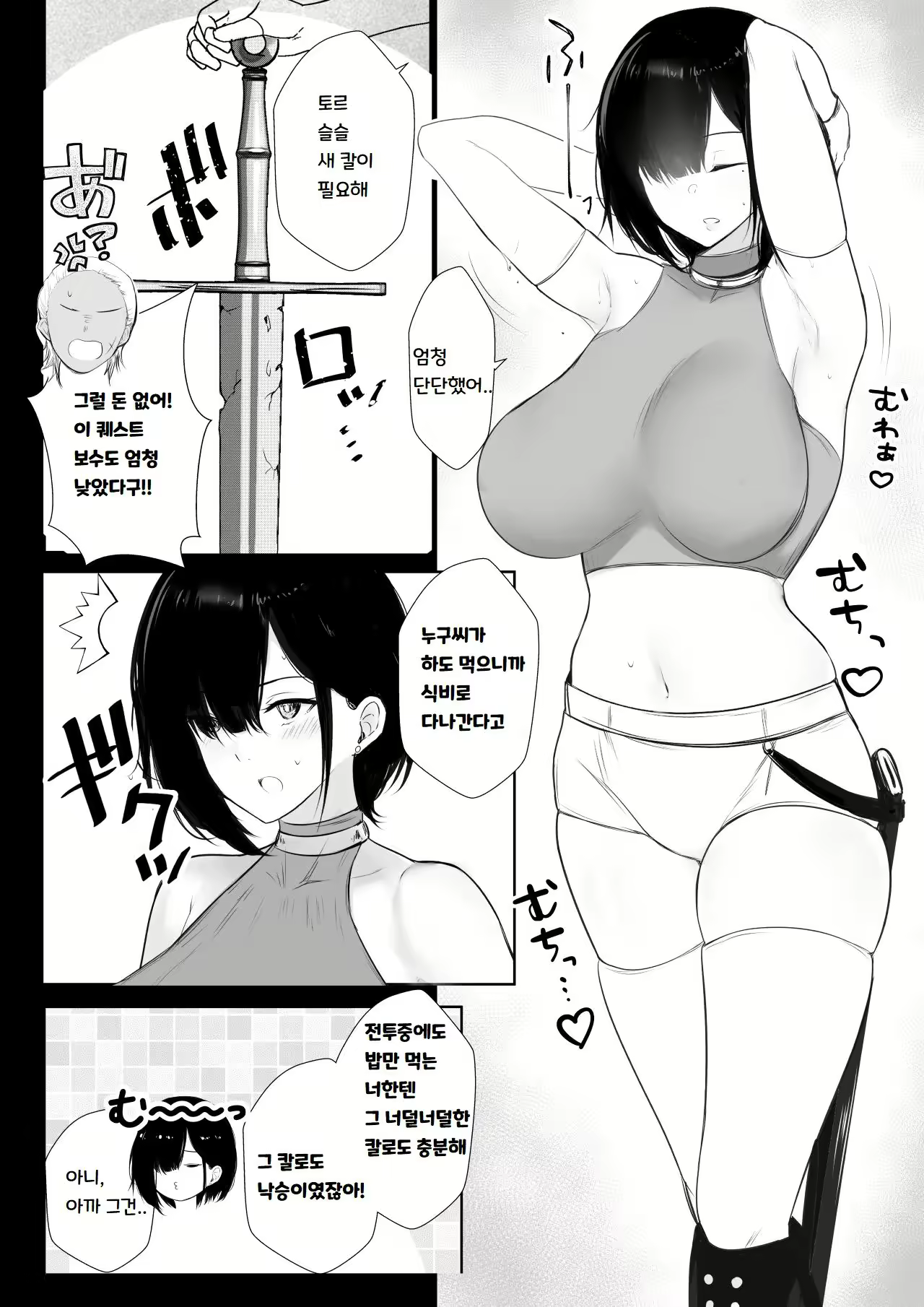 Content 2689945 - 8 페이지