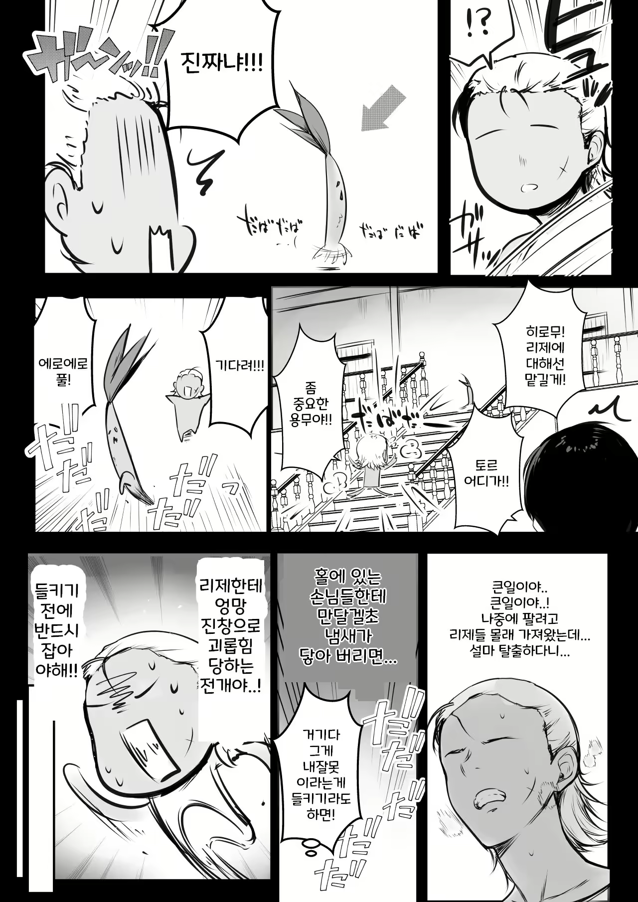 Content 2689946 - 20 페이지