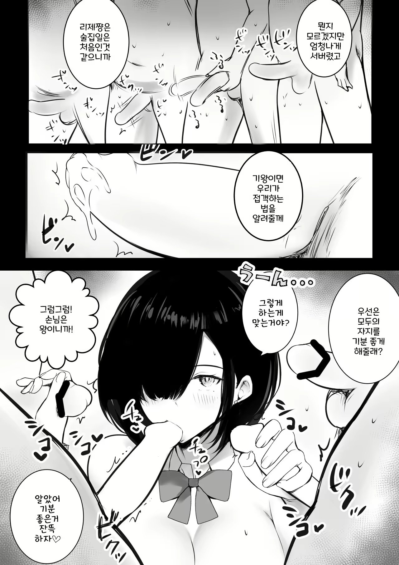 Content 2689946 - 24 페이지