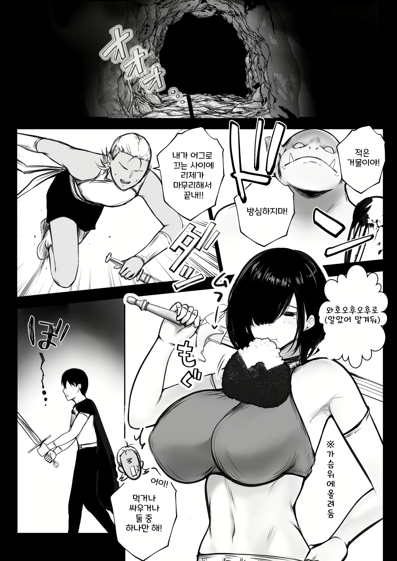 Content 2689946 - 3 페이지