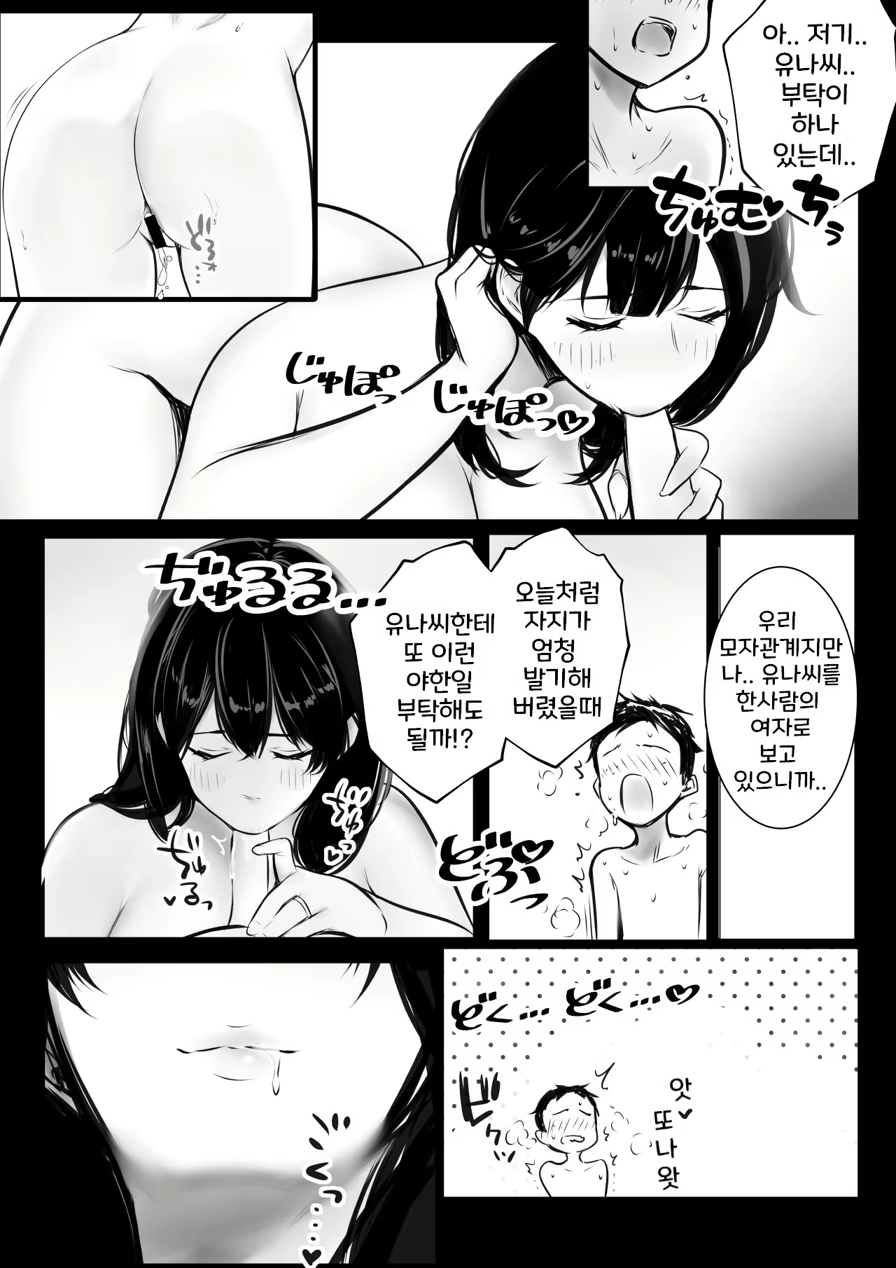 Content 2689949 - 49 페이지