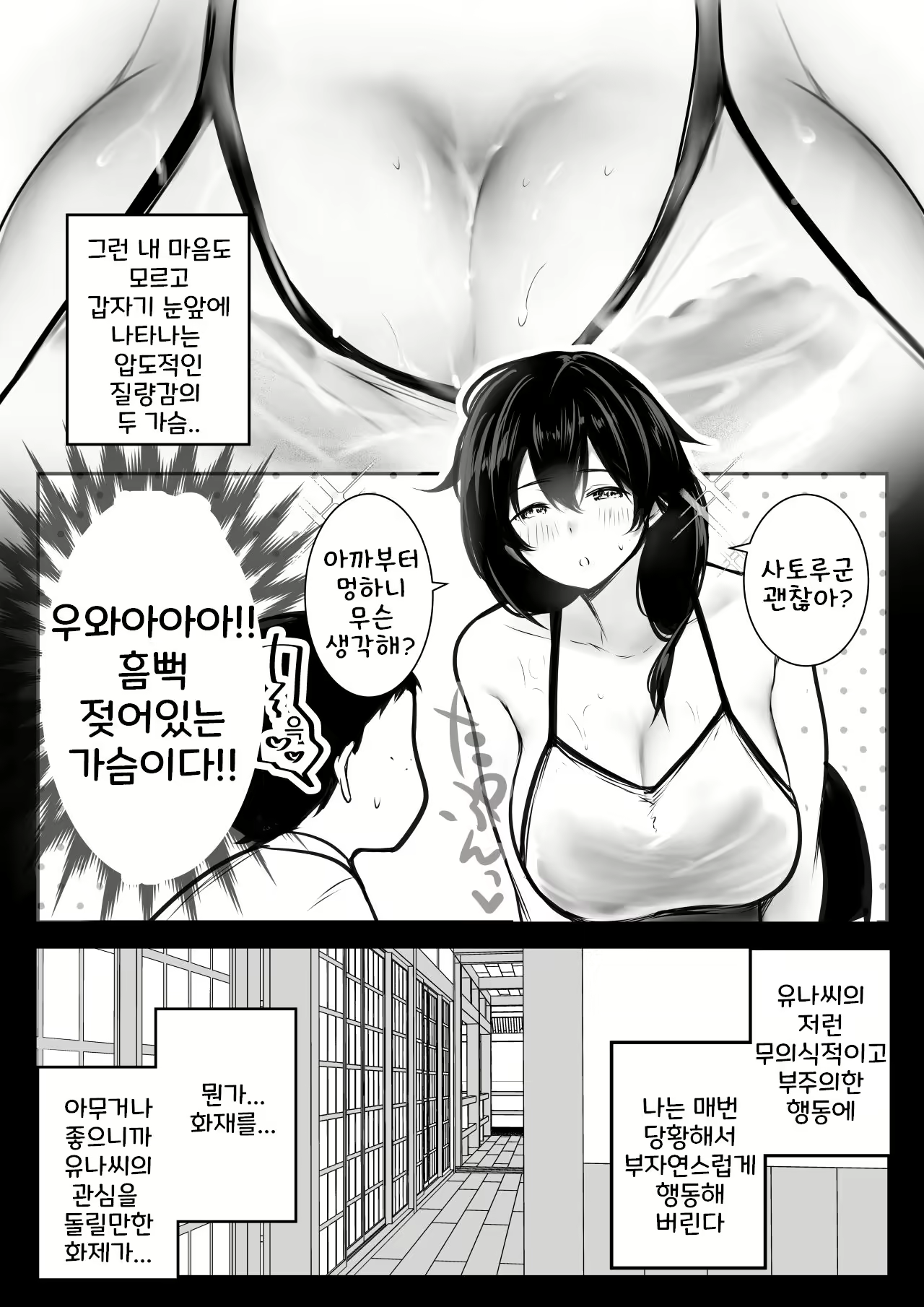 Content 2689949 - 6 페이지