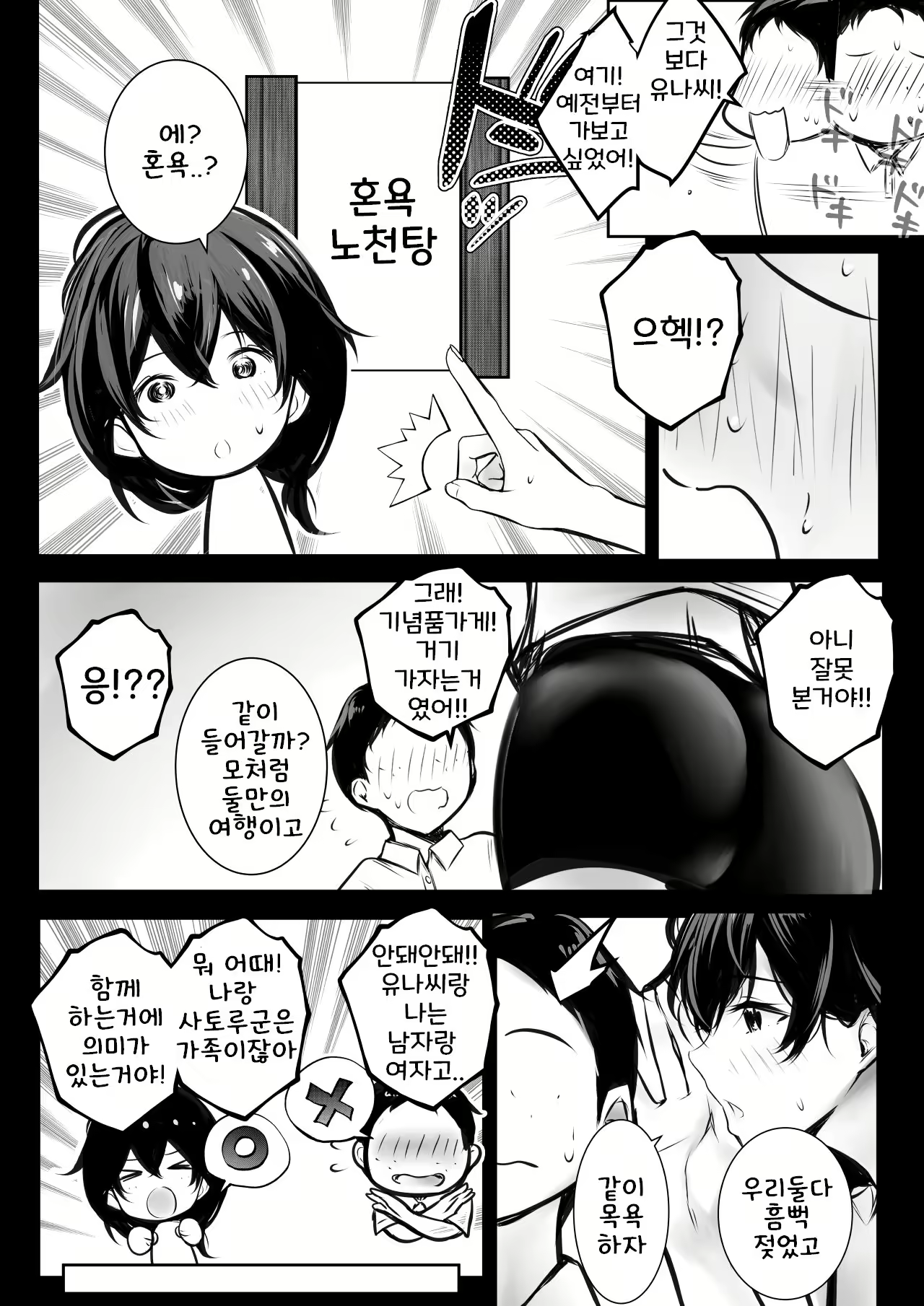 Content 2689949 - 7 페이지
