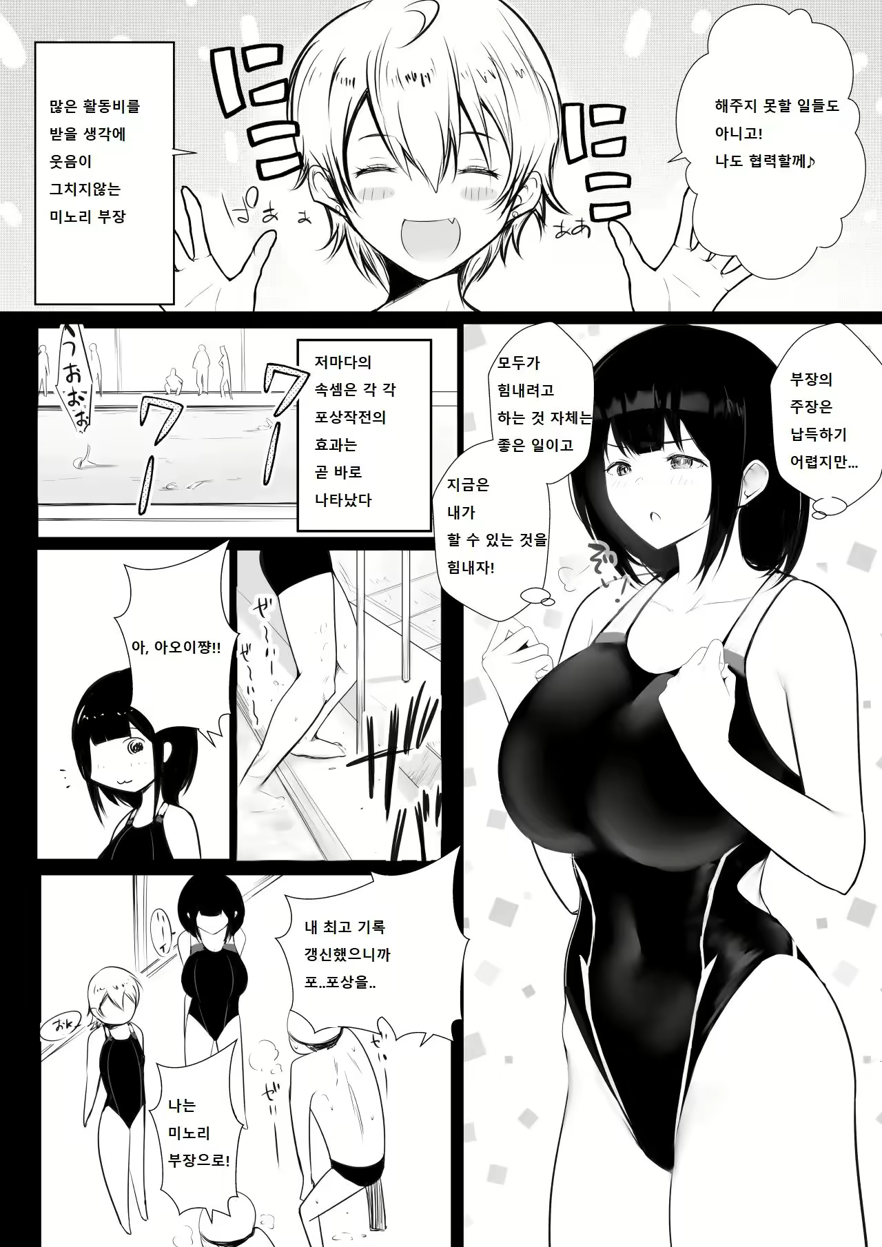 Content 2689950 - 12 페이지