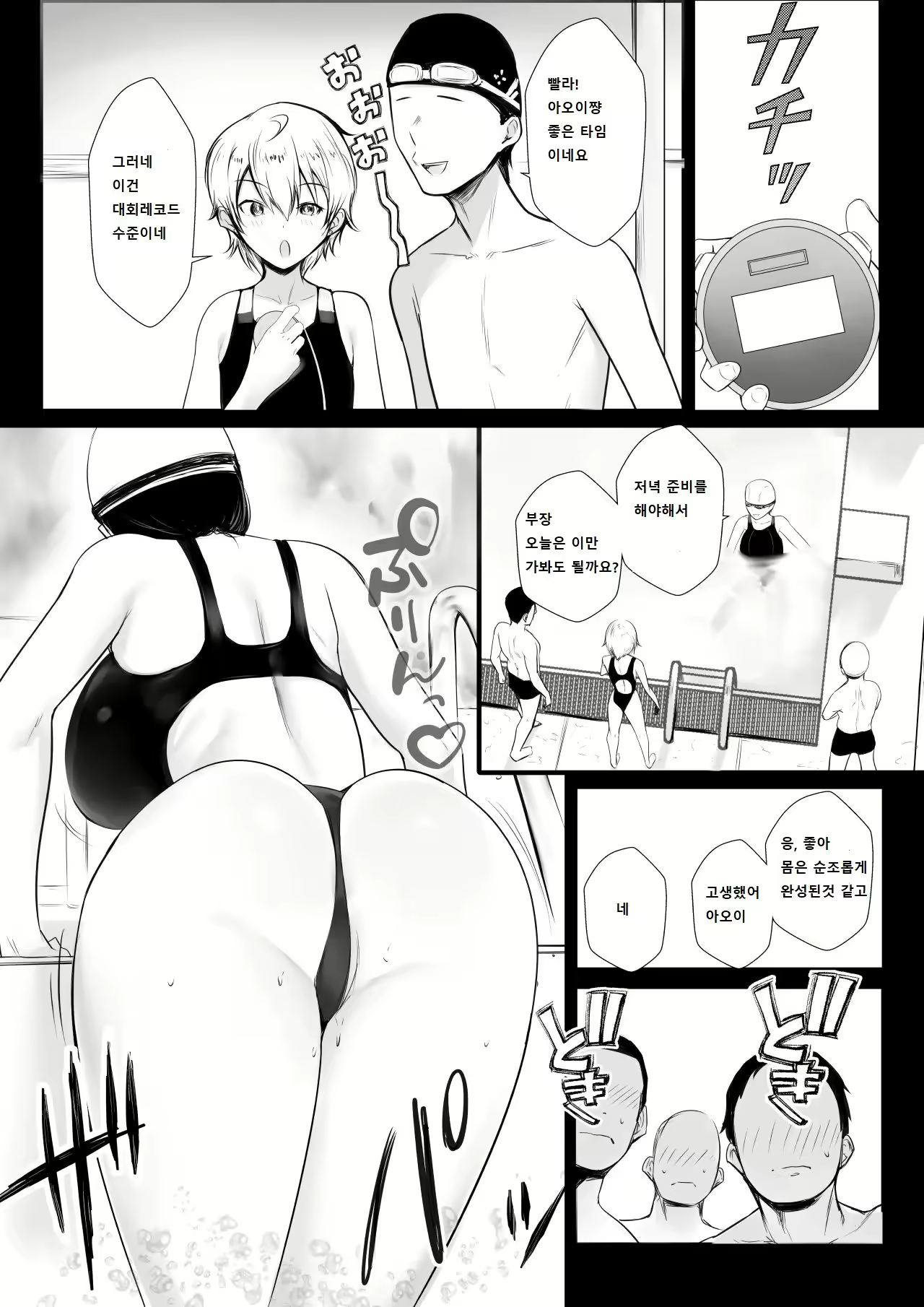 Content 2689950 - 4 페이지