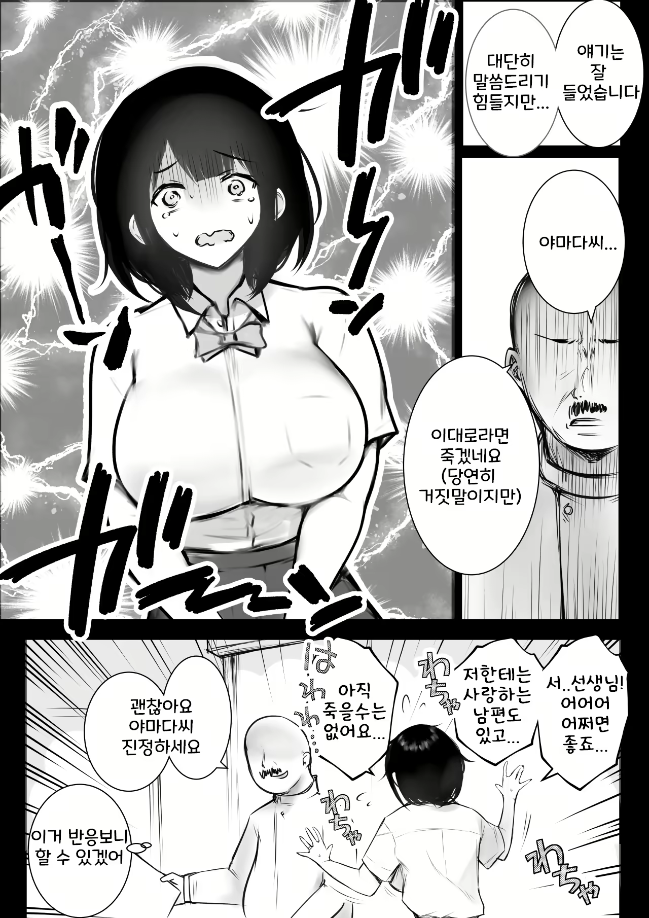 Content 2689951 - 11 페이지