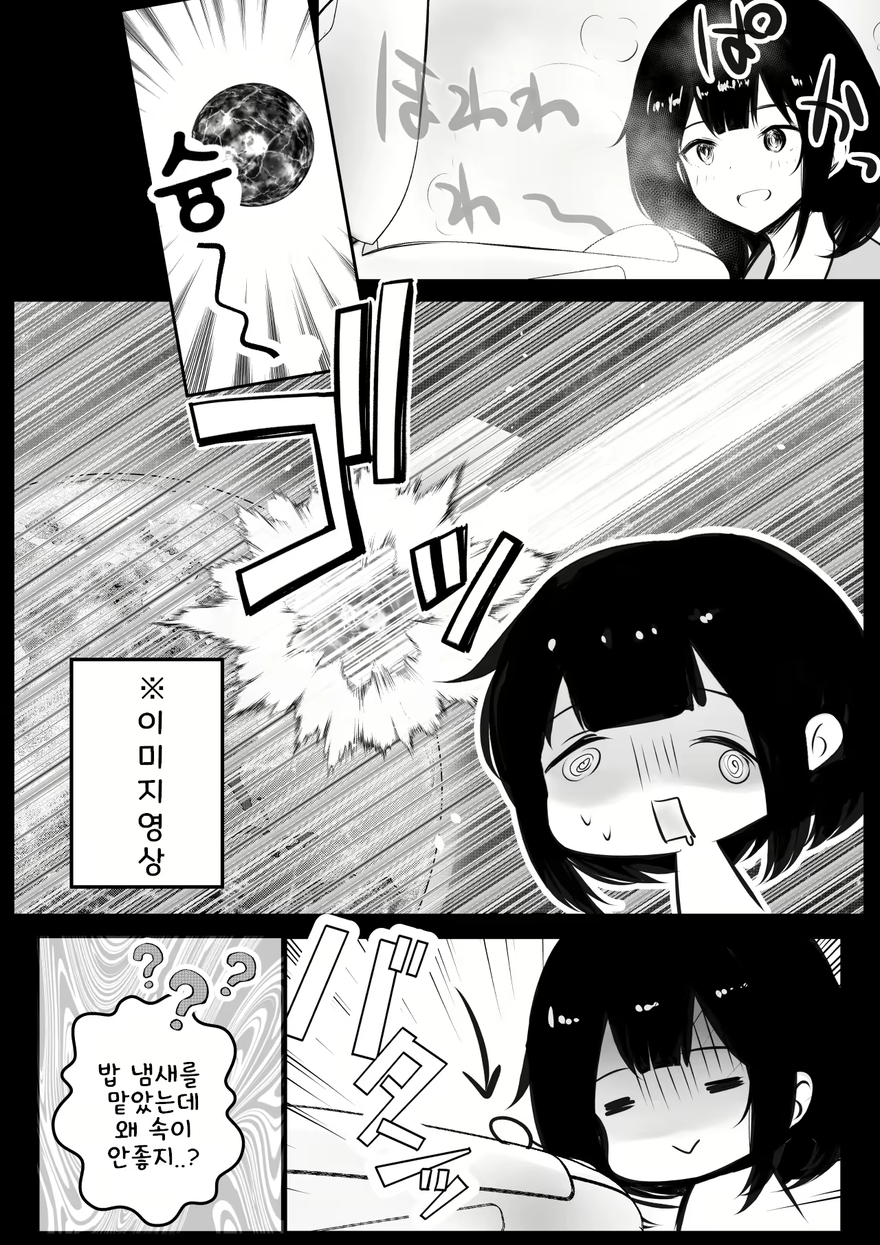 Content 2689951 - 6 페이지