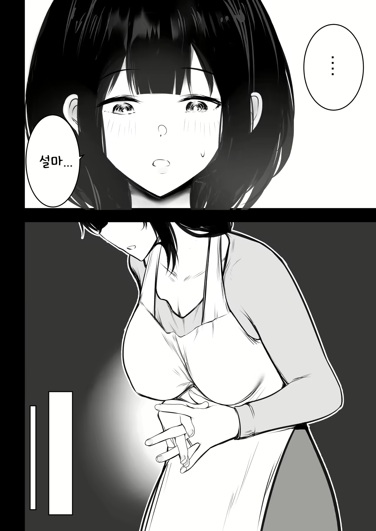 Content 2689951 - 7 페이지